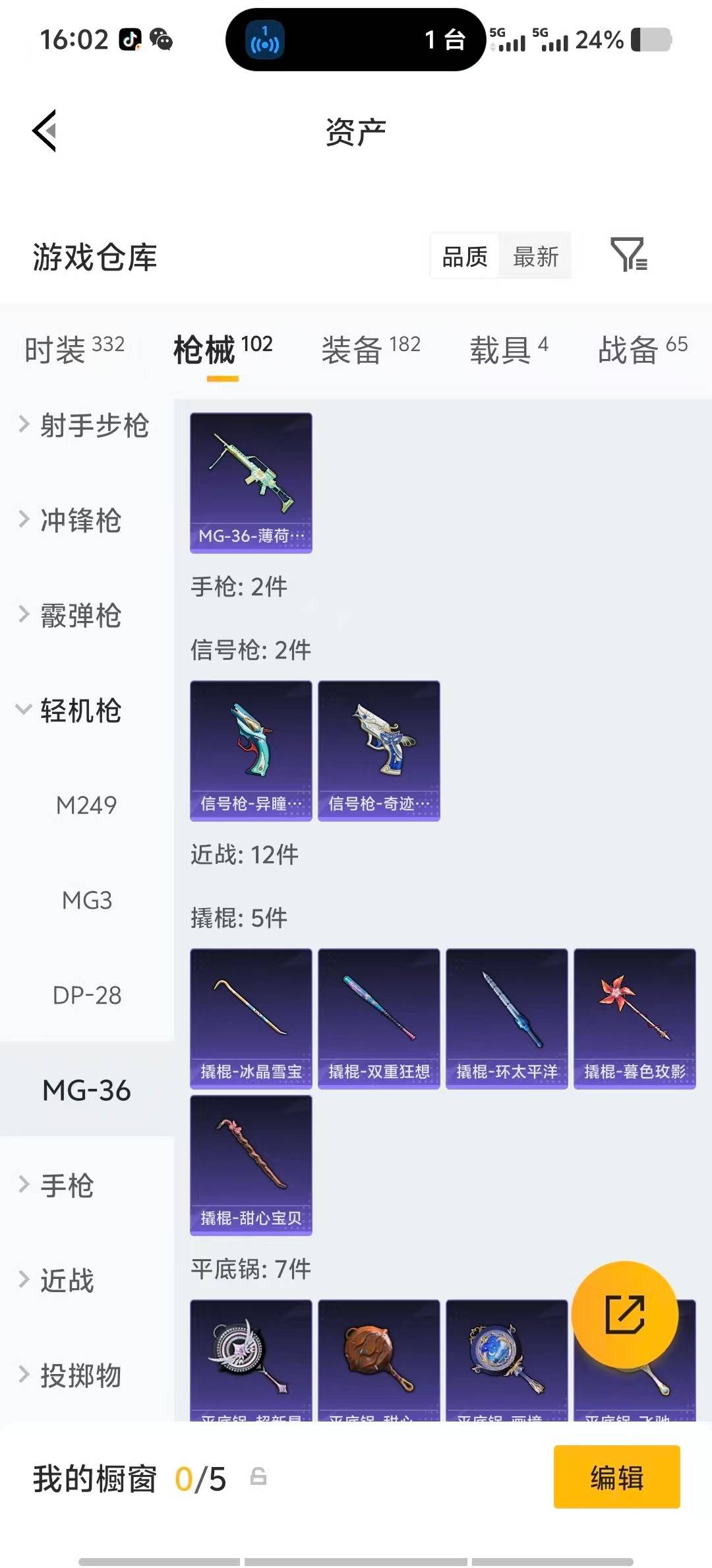 HPLX4142256和平精英账号详情图21 HPLX4142256和平精英账号详情图21