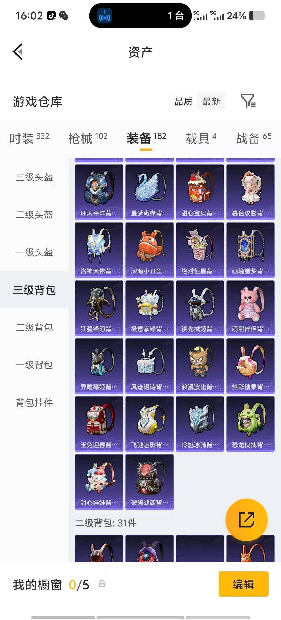 HPLX4142256和平精英账号详情图25 HPLX4142256和平精英账号详情图25