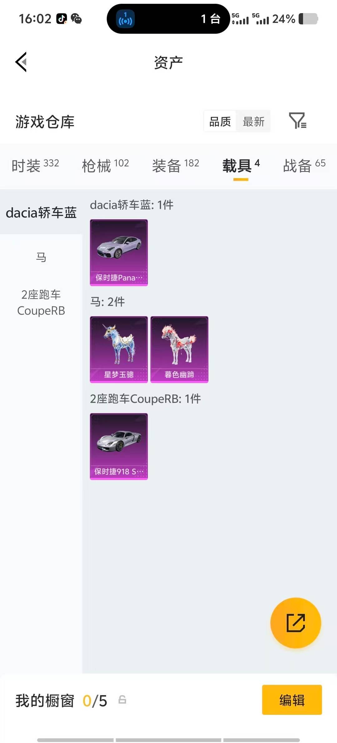 HPLX4142256和平精英账号详情图26 HPLX4142256和平精英账号详情图26