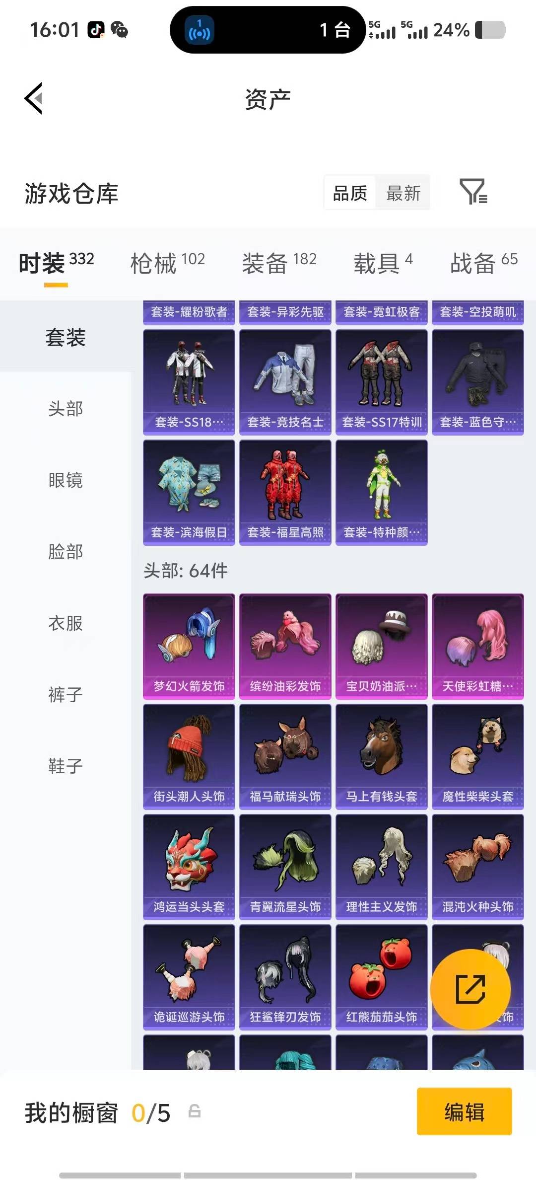 HPLX4157672和平精英账号详情图11