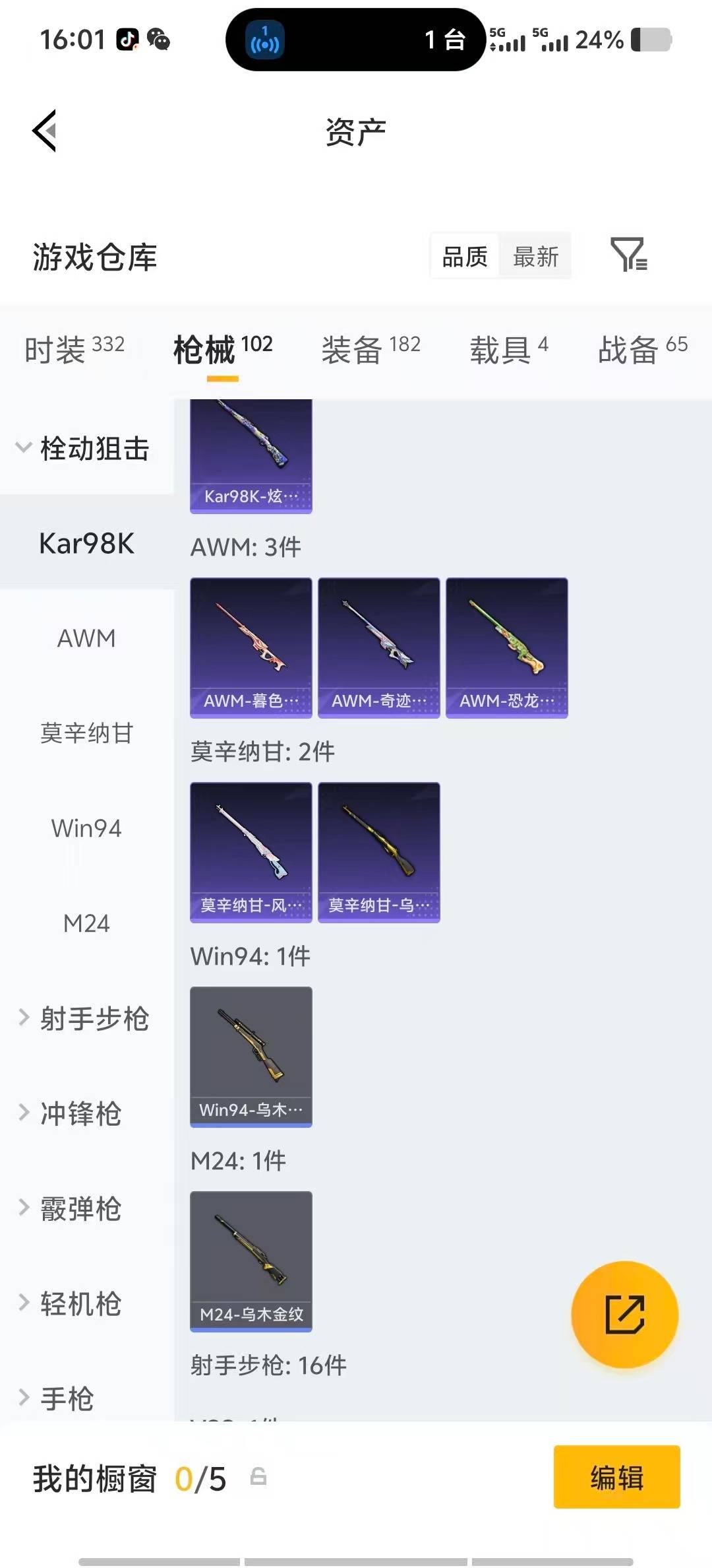 HPLX4157672和平精英账号详情图15