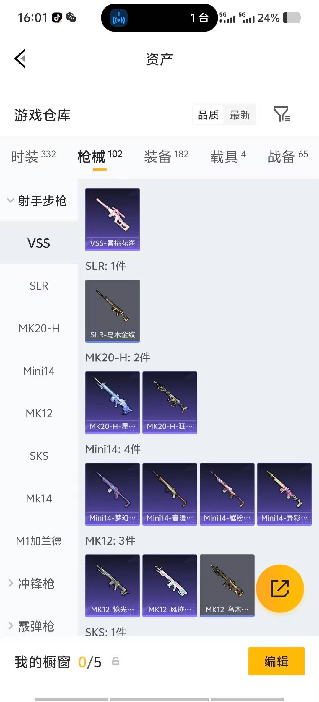 HPLX4157672和平精英账号详情图16