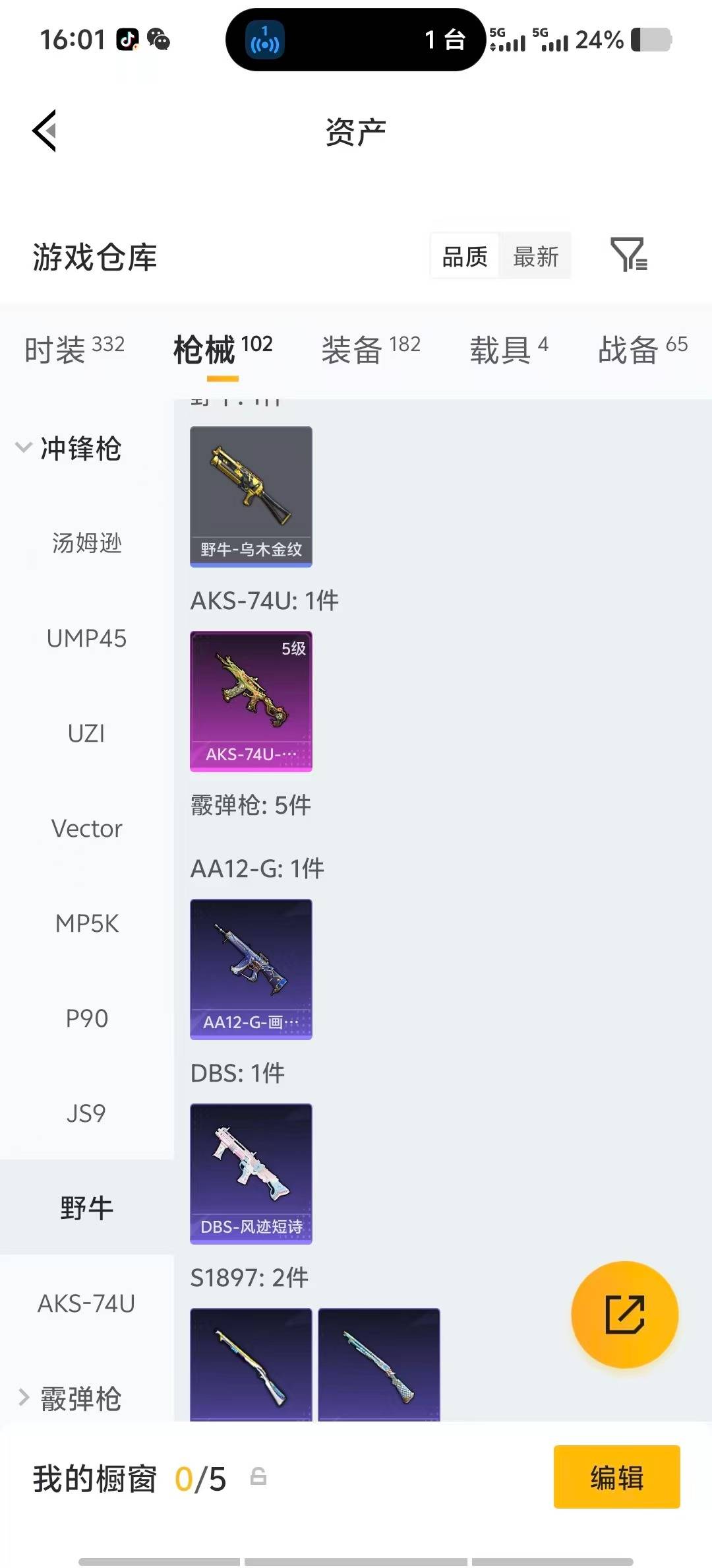 HPLX4157672和平精英账号详情图19