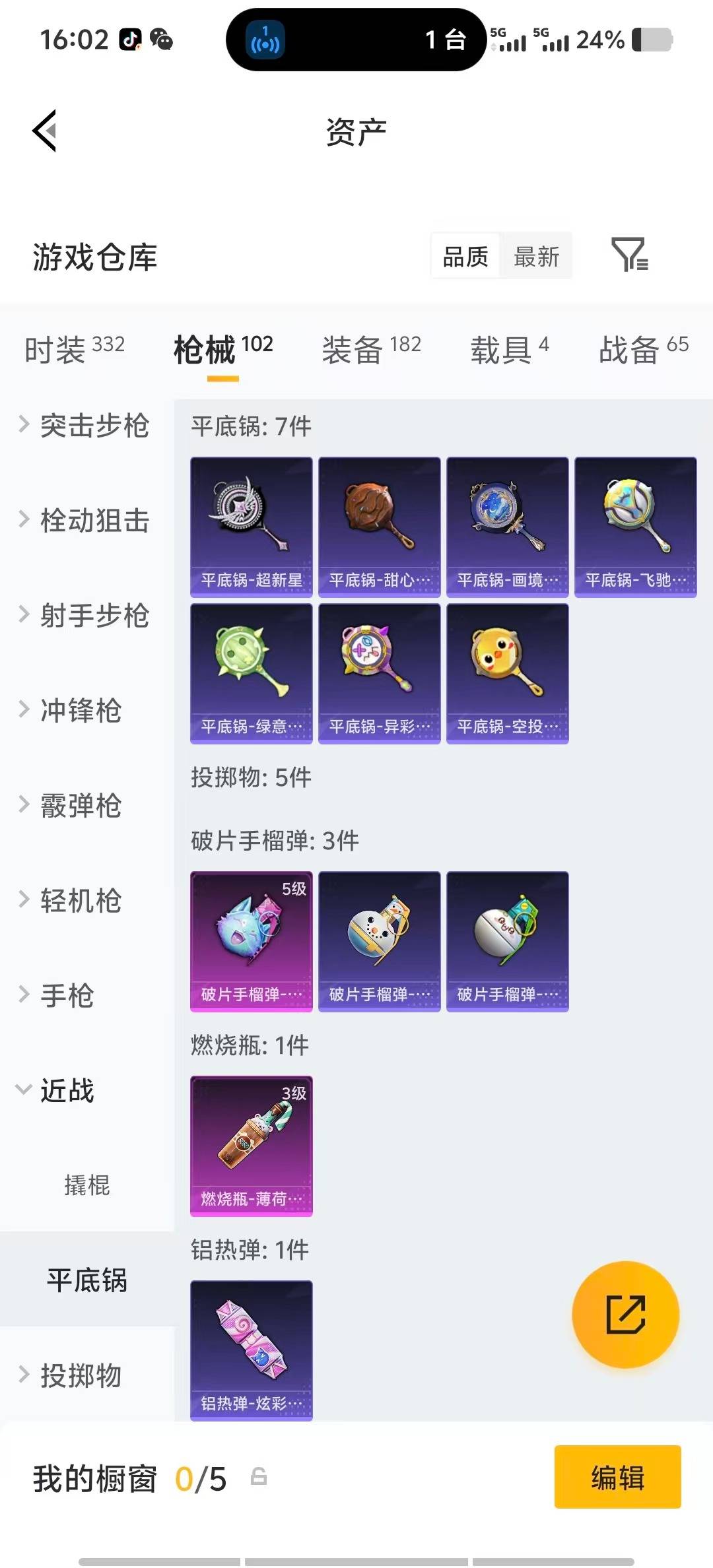 HPLX4157672和平精英账号详情图22