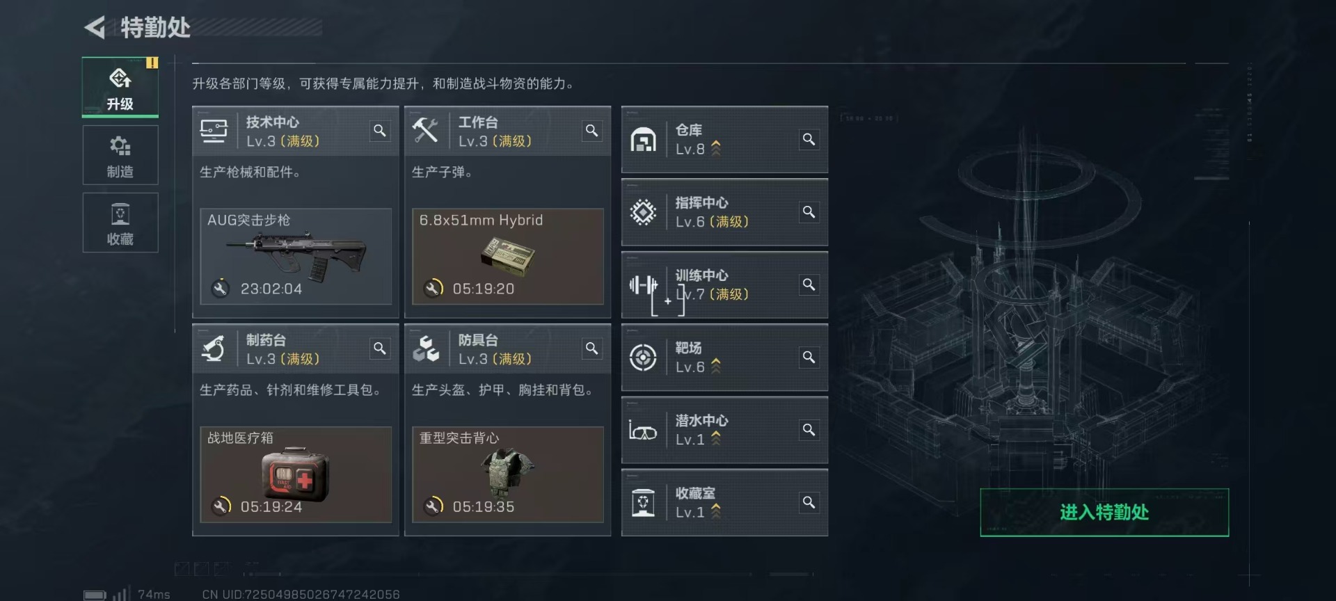 SJZQM479606三角洲行动账号详情图20