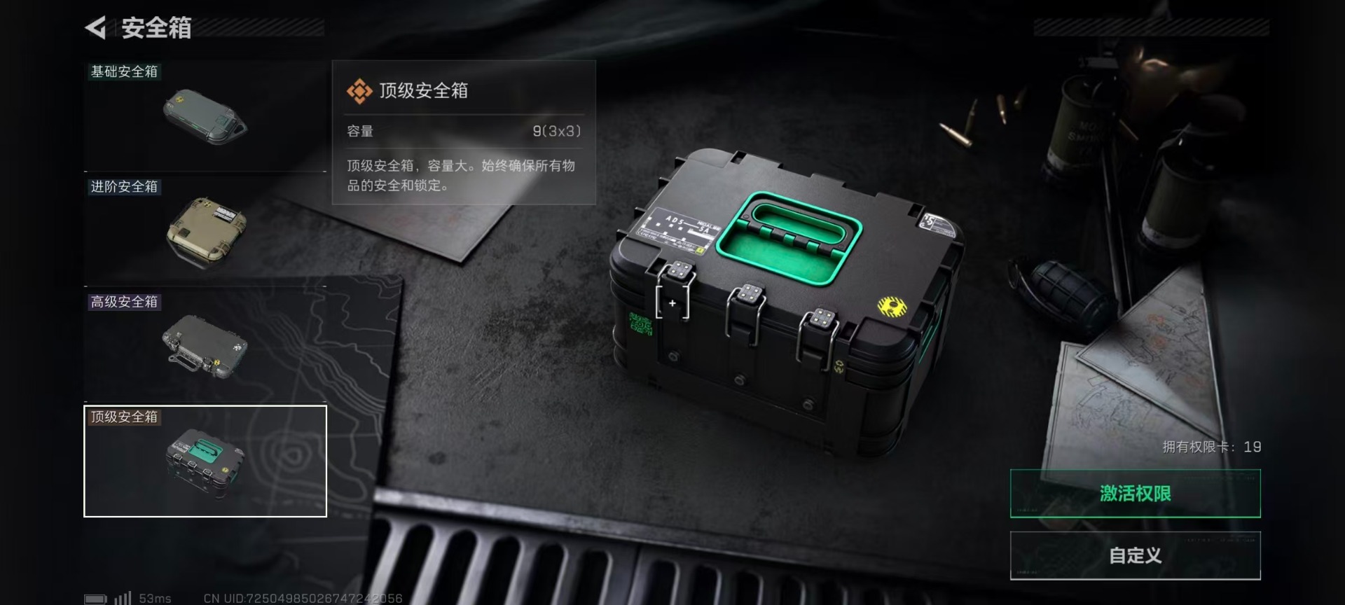 SJZQM479606三角洲行动账号详情图22