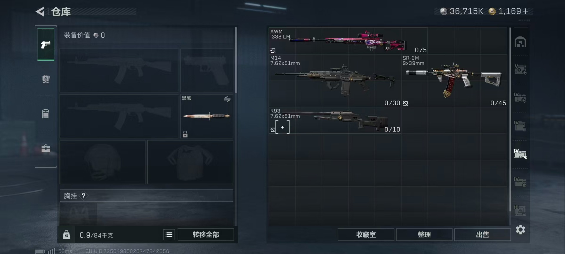 SJZQM479606三角洲行动账号详情图23