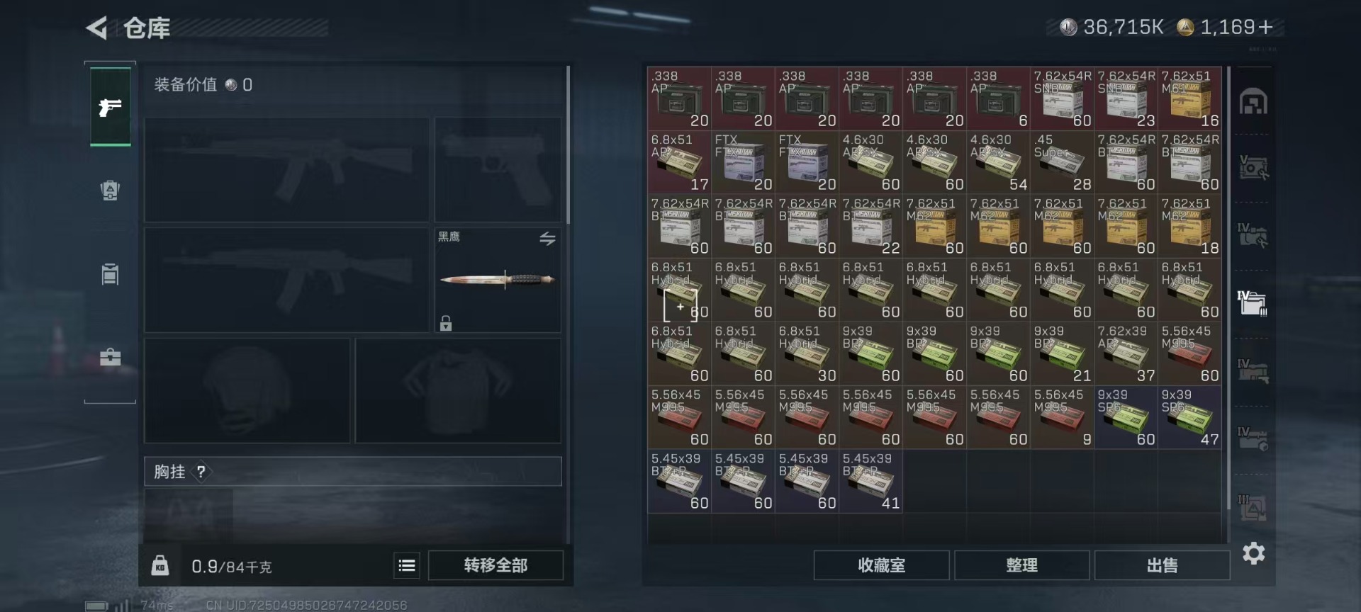 SJZQM479606三角洲行动账号详情图24