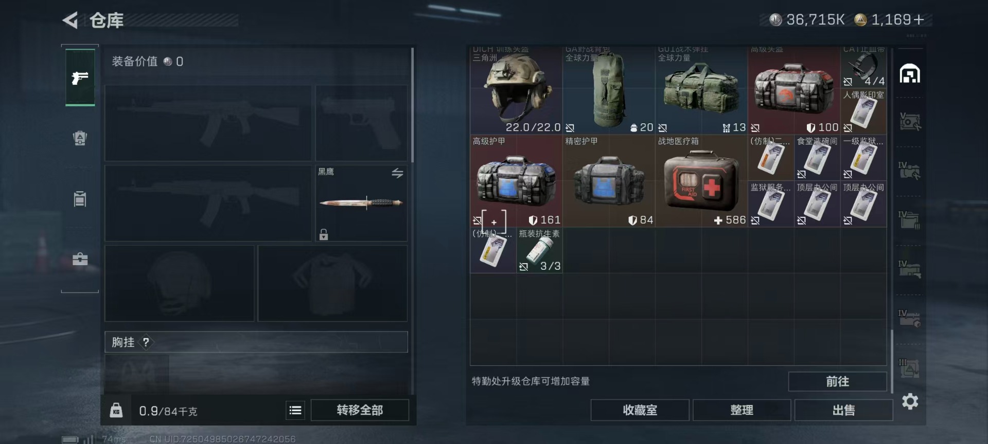 SJZQM479606三角洲行动账号详情图27