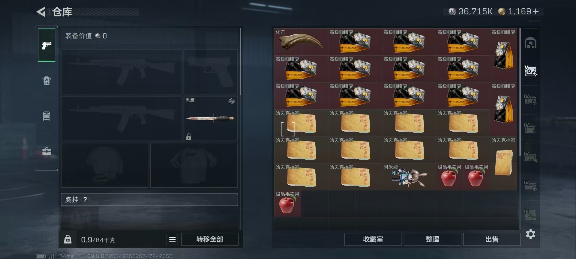 SJZQM479606三角洲行动账号详情图26