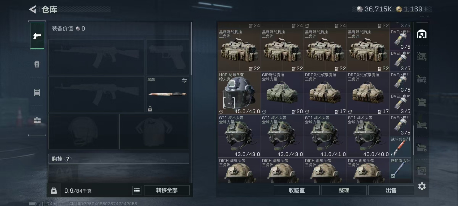 SJZQM479606三角洲行动账号详情图28