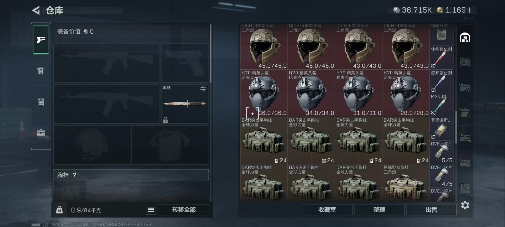 SJZQM479606三角洲行动账号详情图29