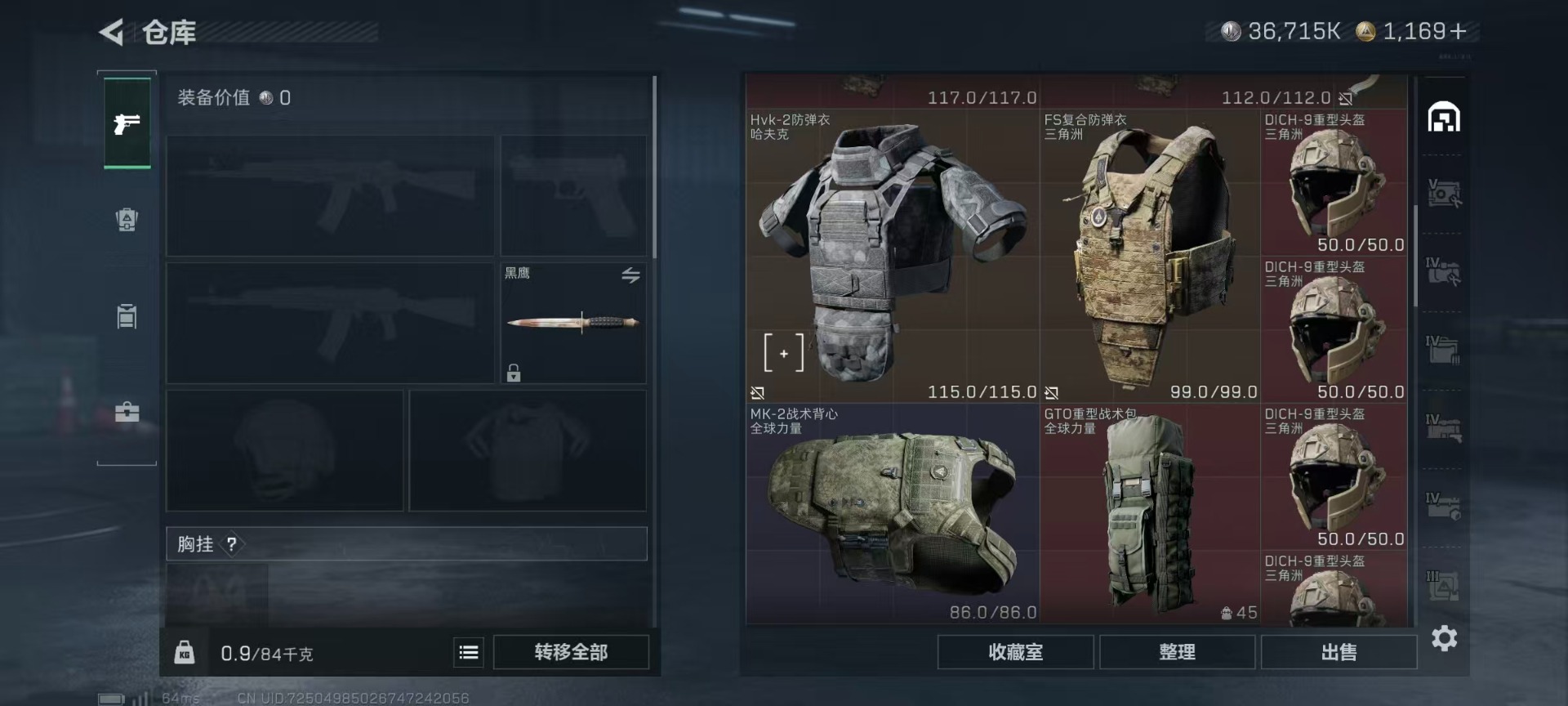 SJZQM479606三角洲行动账号详情图31