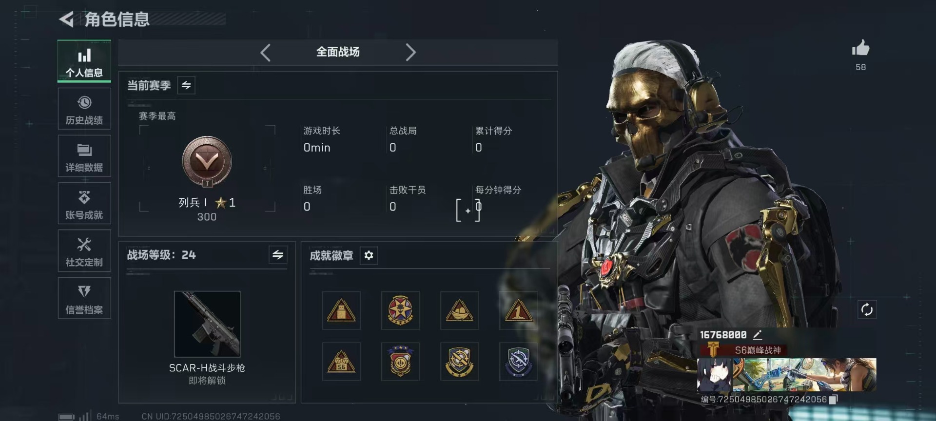 SJZQM479606三角洲行动账号详情图35