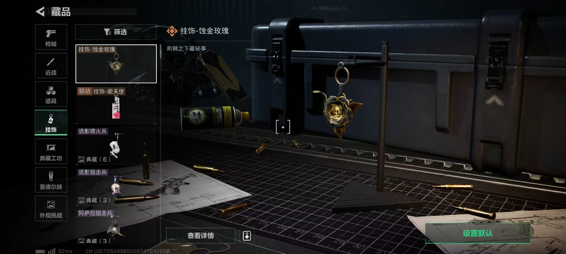 SJZQM486565三角洲行动账号详情图4