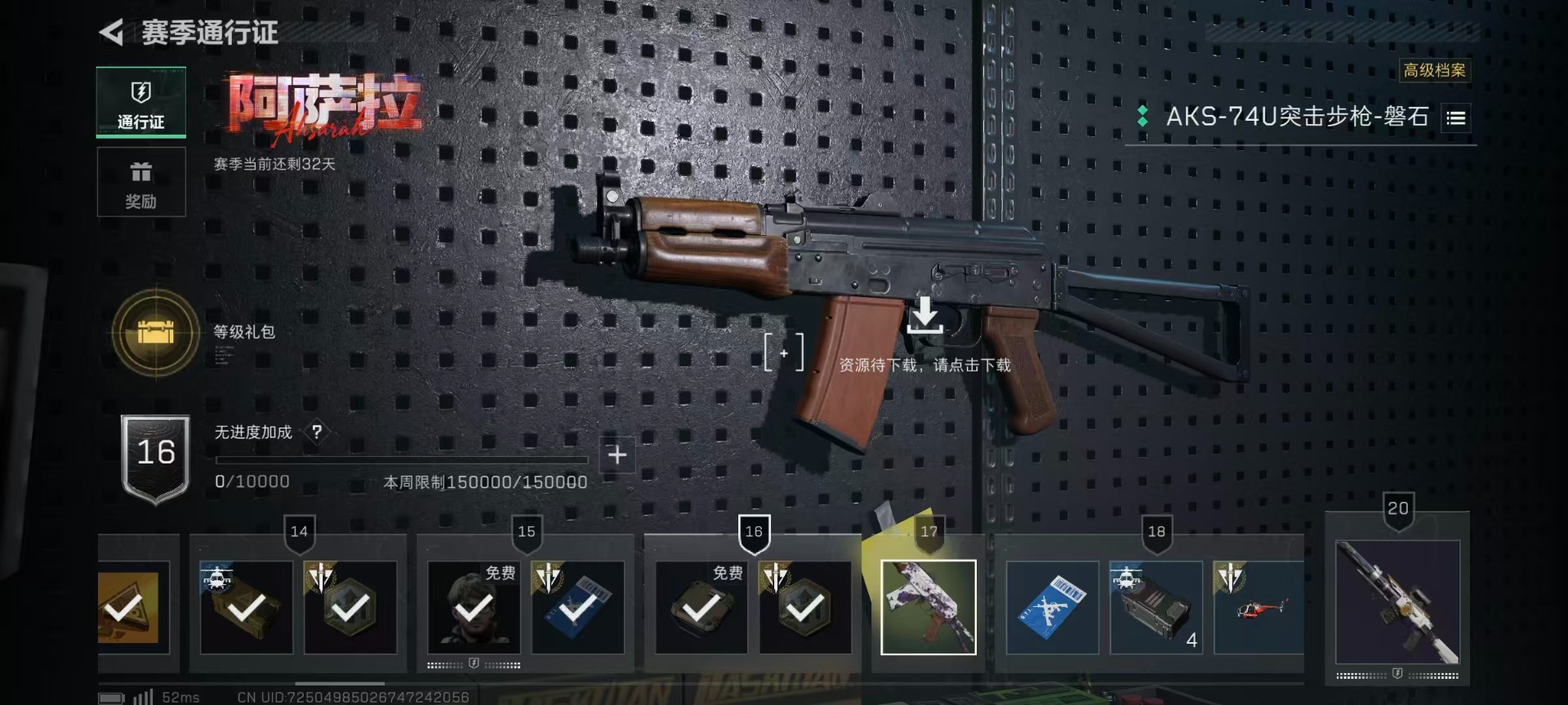 SJZQM486565三角洲行动账号详情图3