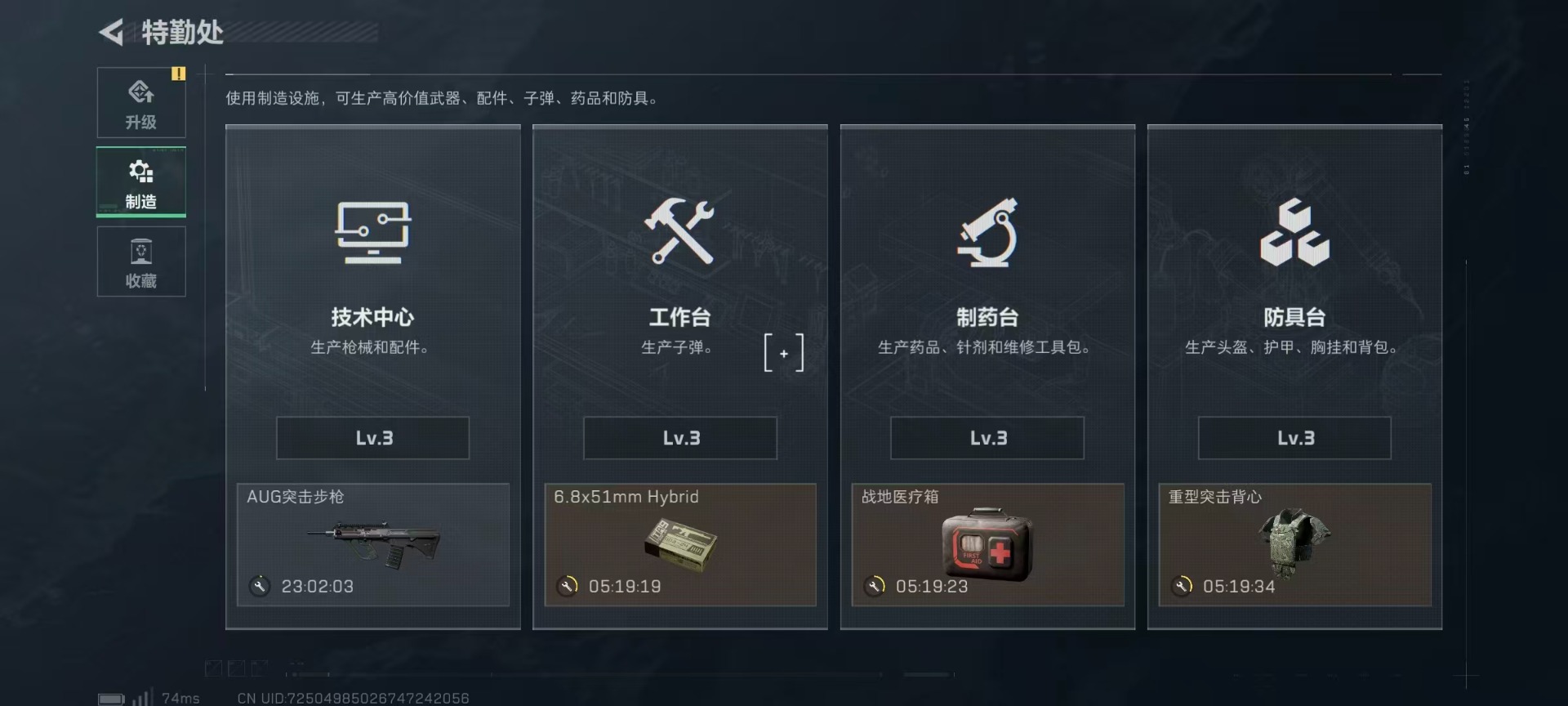 SJZQM486565三角洲行动账号详情图19