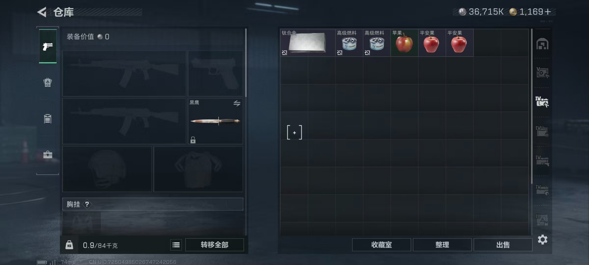 SJZQM486565三角洲行动账号详情图25