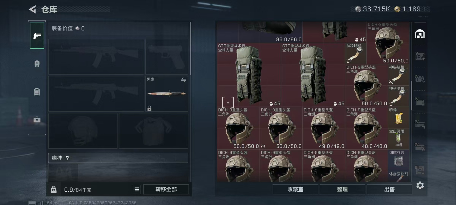 SJZQM486565三角洲行动账号详情图30