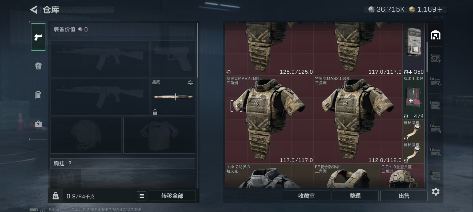 SJZQM486565三角洲行动账号详情图32