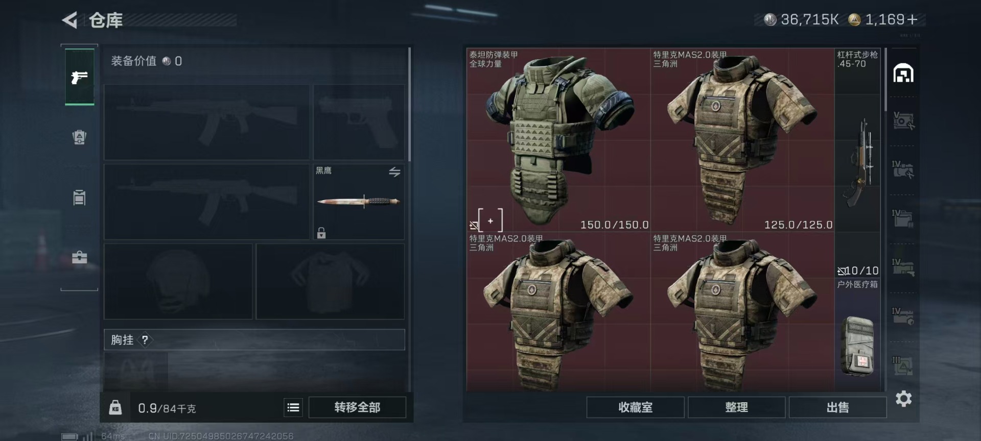 SJZQM486565三角洲行动账号详情图33