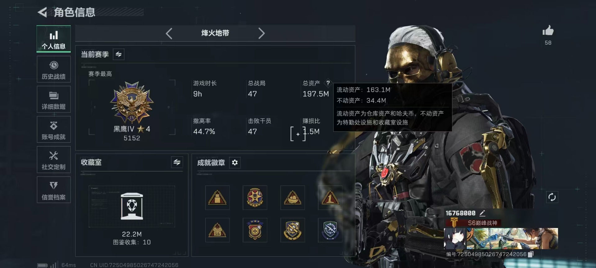 SJZQM486565三角洲行动账号详情图36