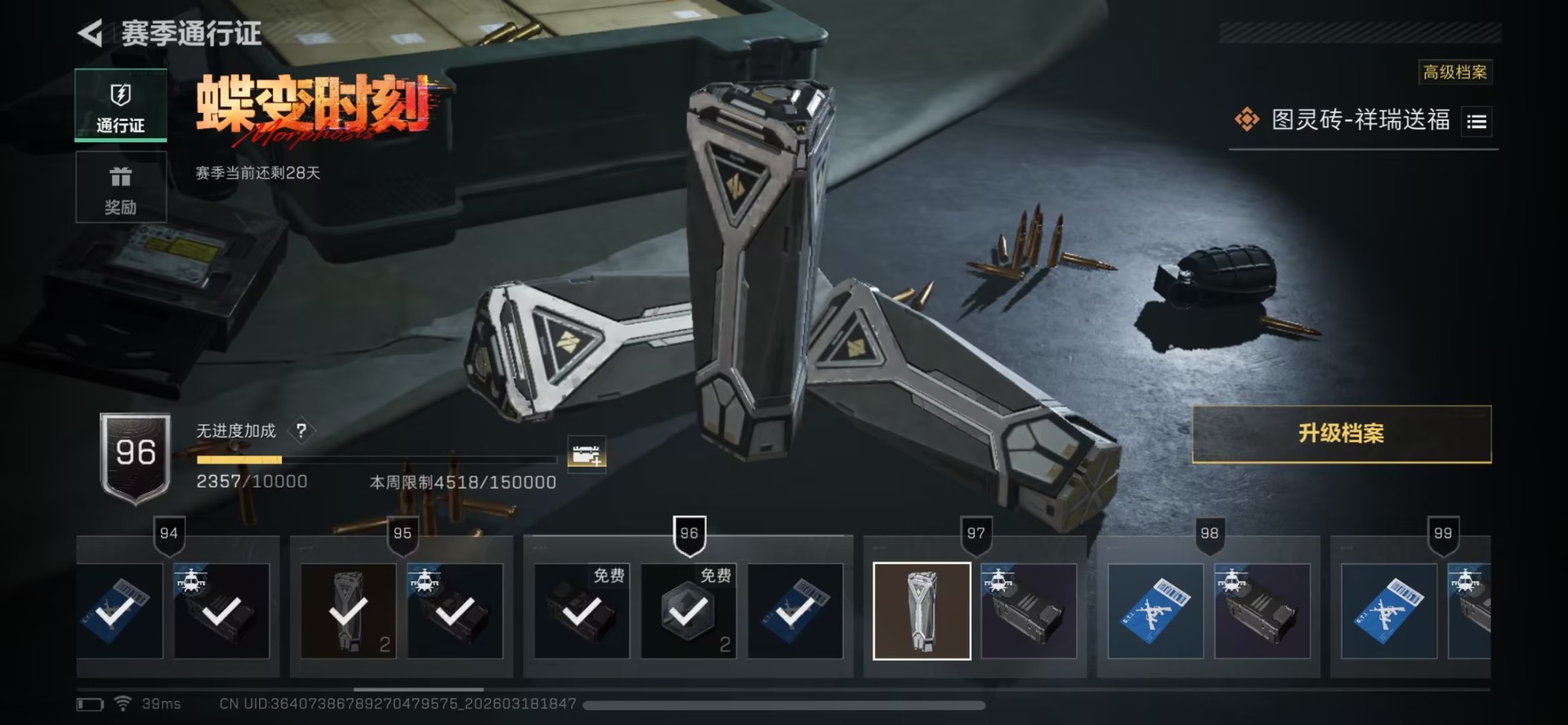 SJZQM479628三角洲行动账号详情图10 SJZQM479628三角洲行动账号详情图10