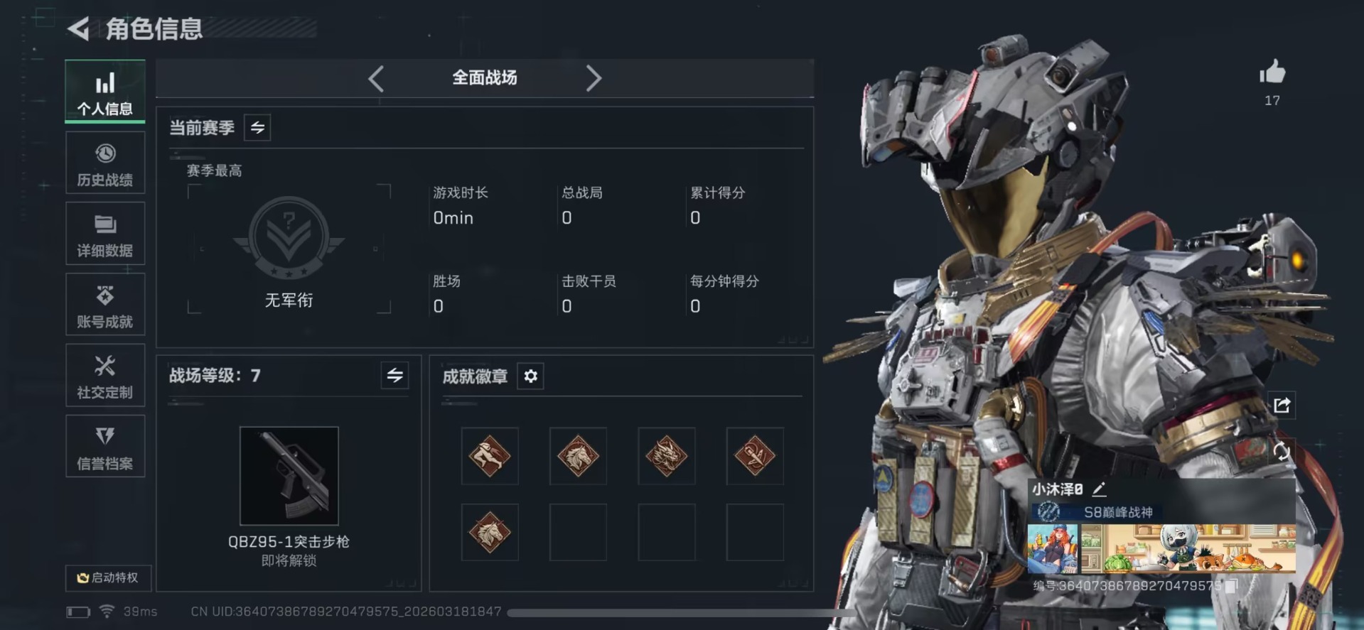 SJZQM486566三角洲行动账号详情图4