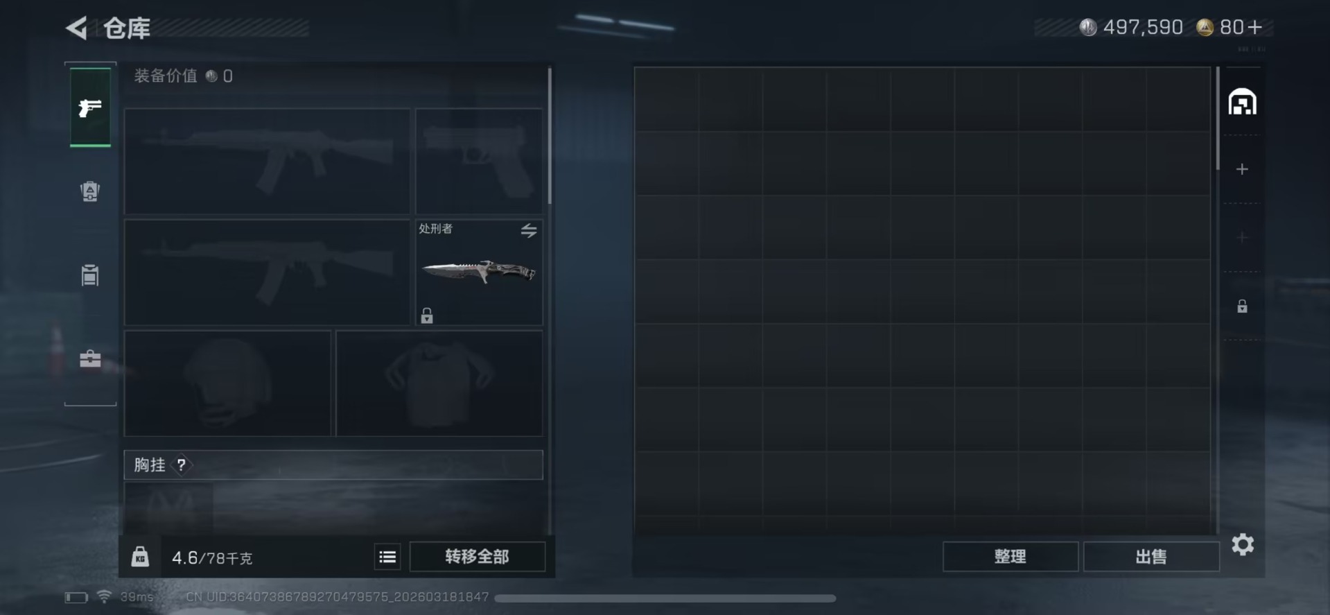 SJZQM486566三角洲行动账号详情图9