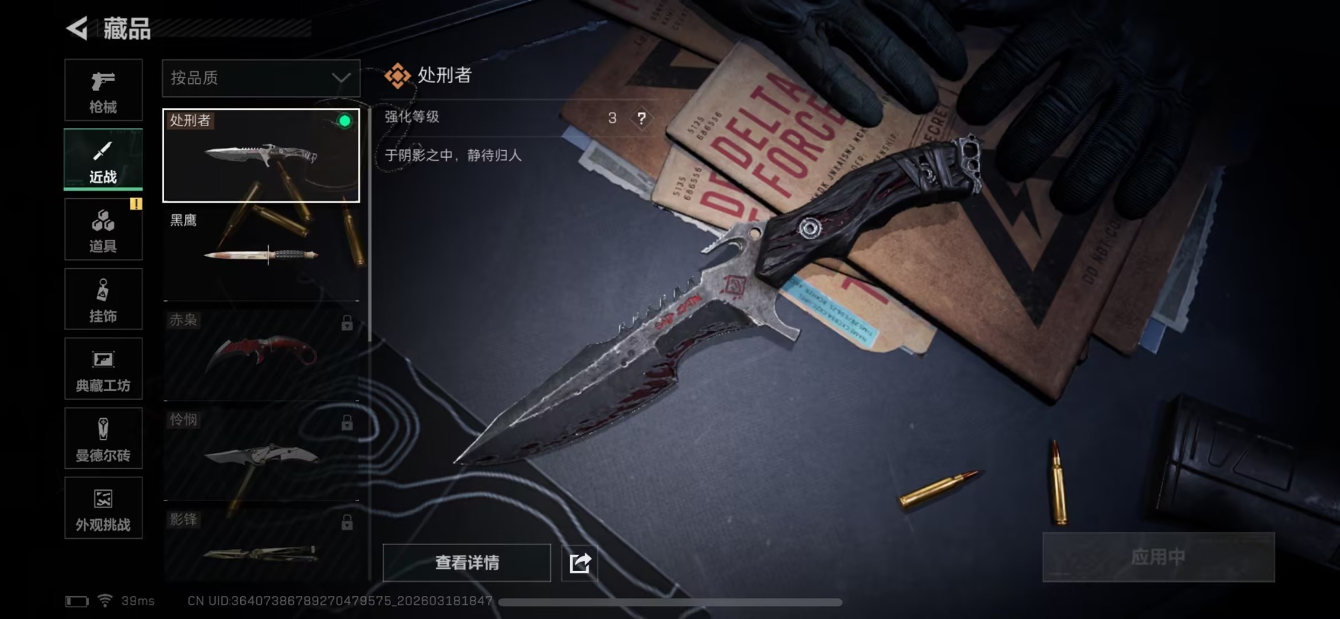 SJZQM486566三角洲行动账号详情图11