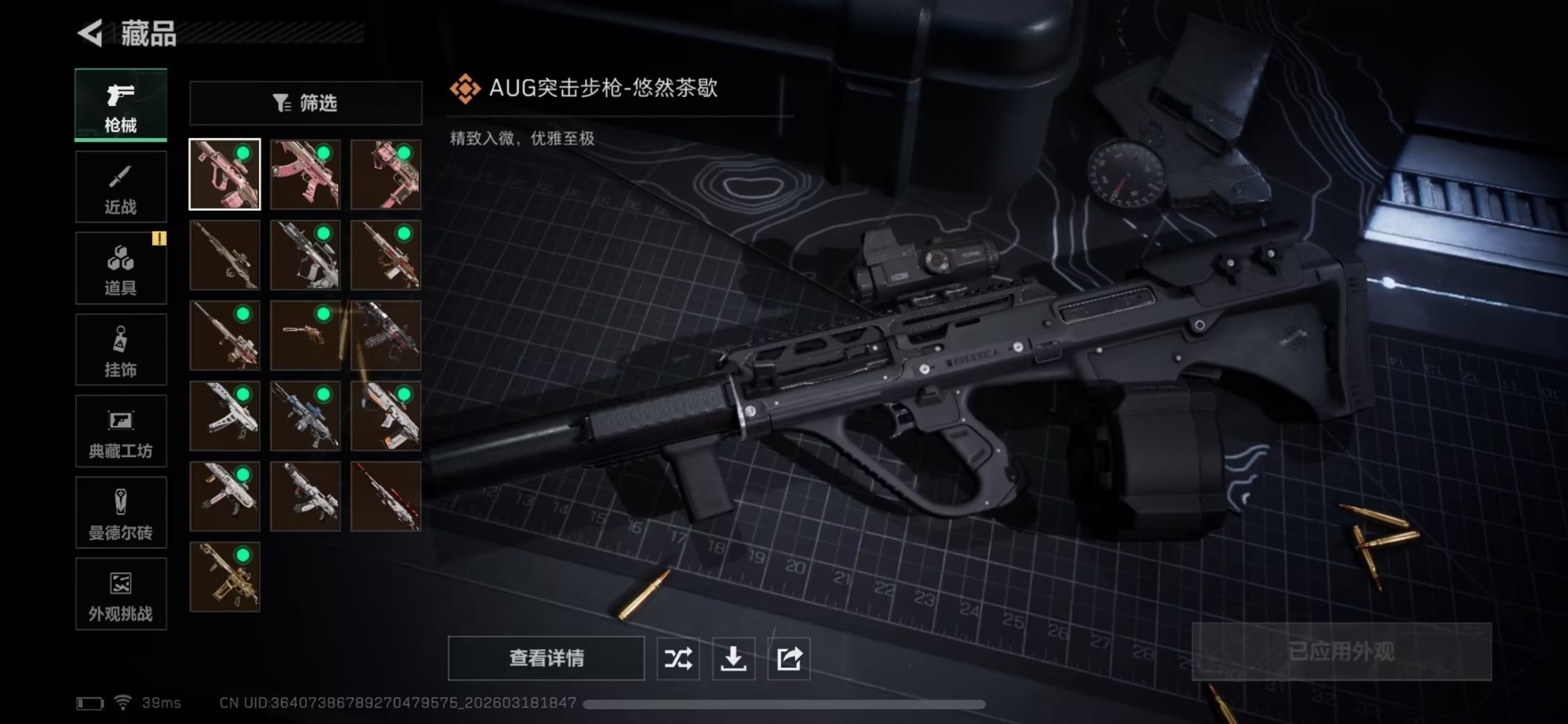 SJZQM486566三角洲行动账号详情图12