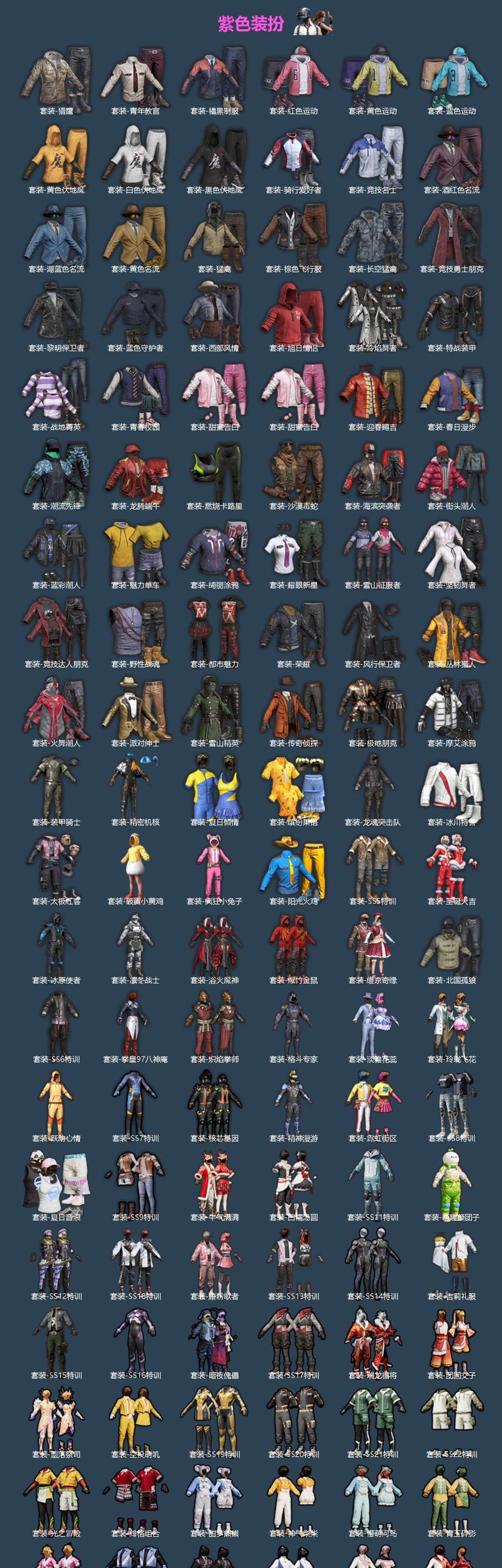 HPLX4142269和平精英账号详情图2