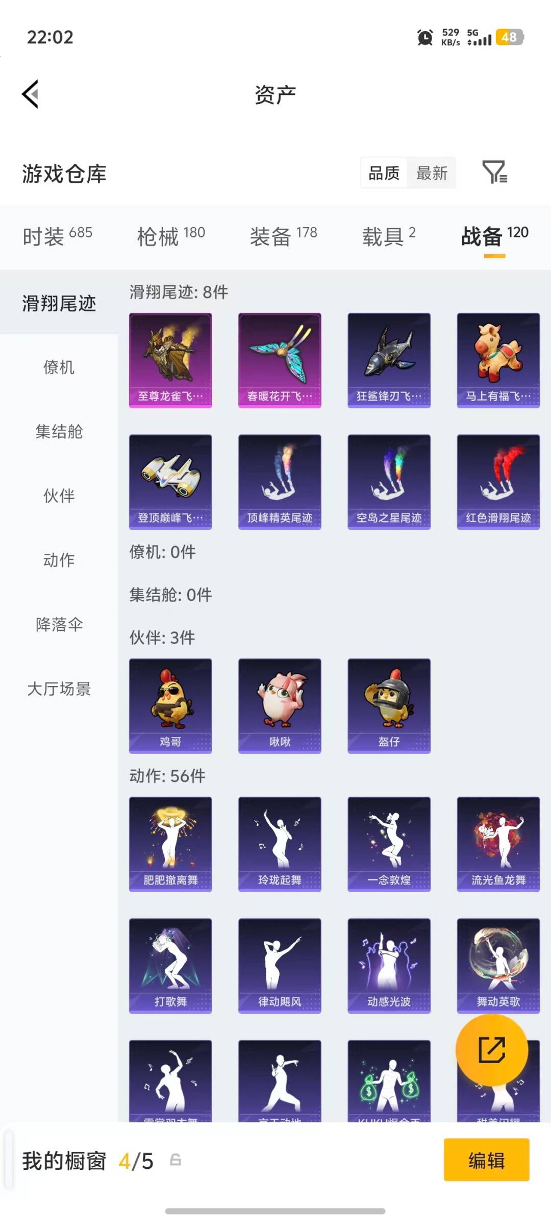 HPLX4142269和平精英账号详情图7