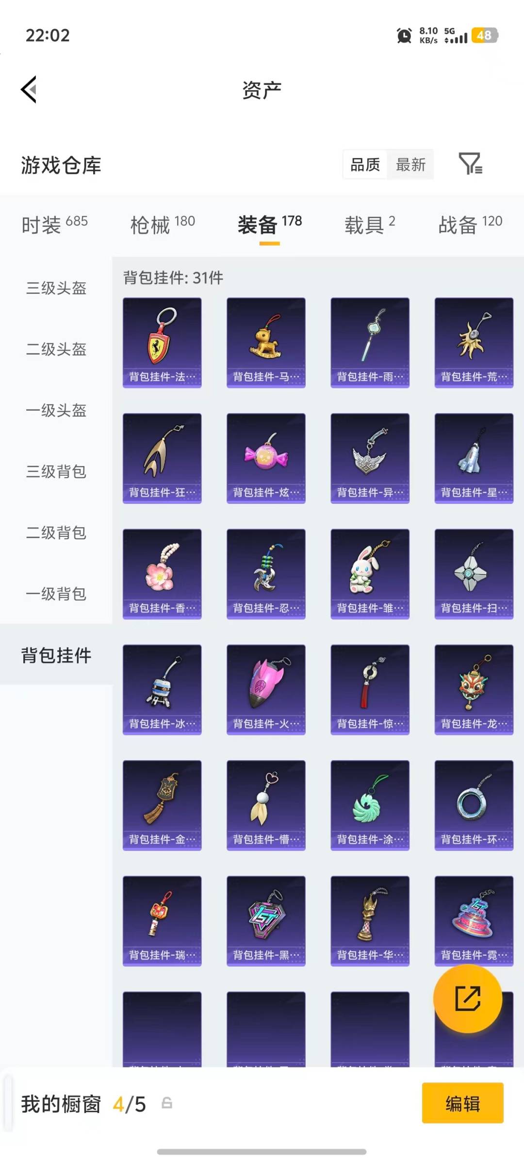 HPLX4142269和平精英账号详情图9