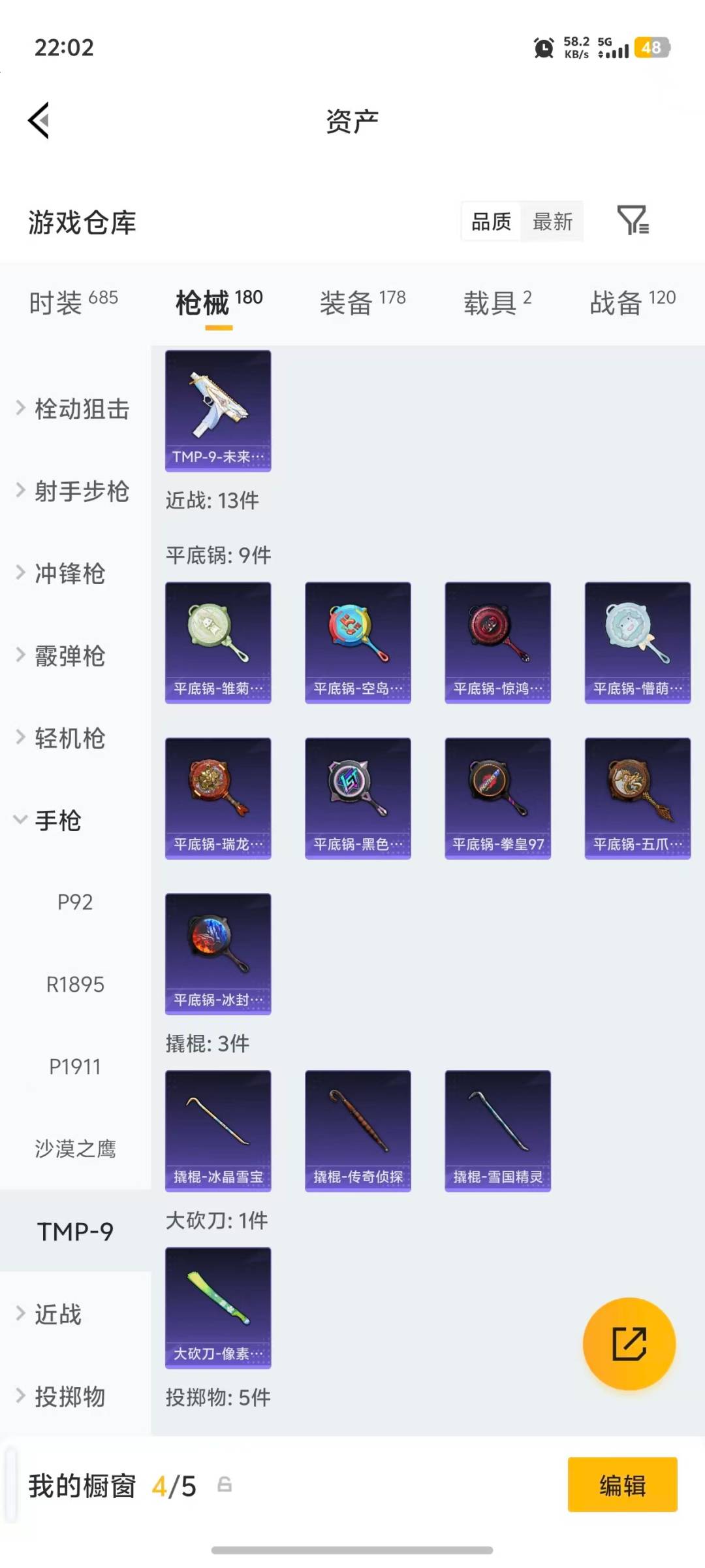 HPLX4142269和平精英账号详情图13