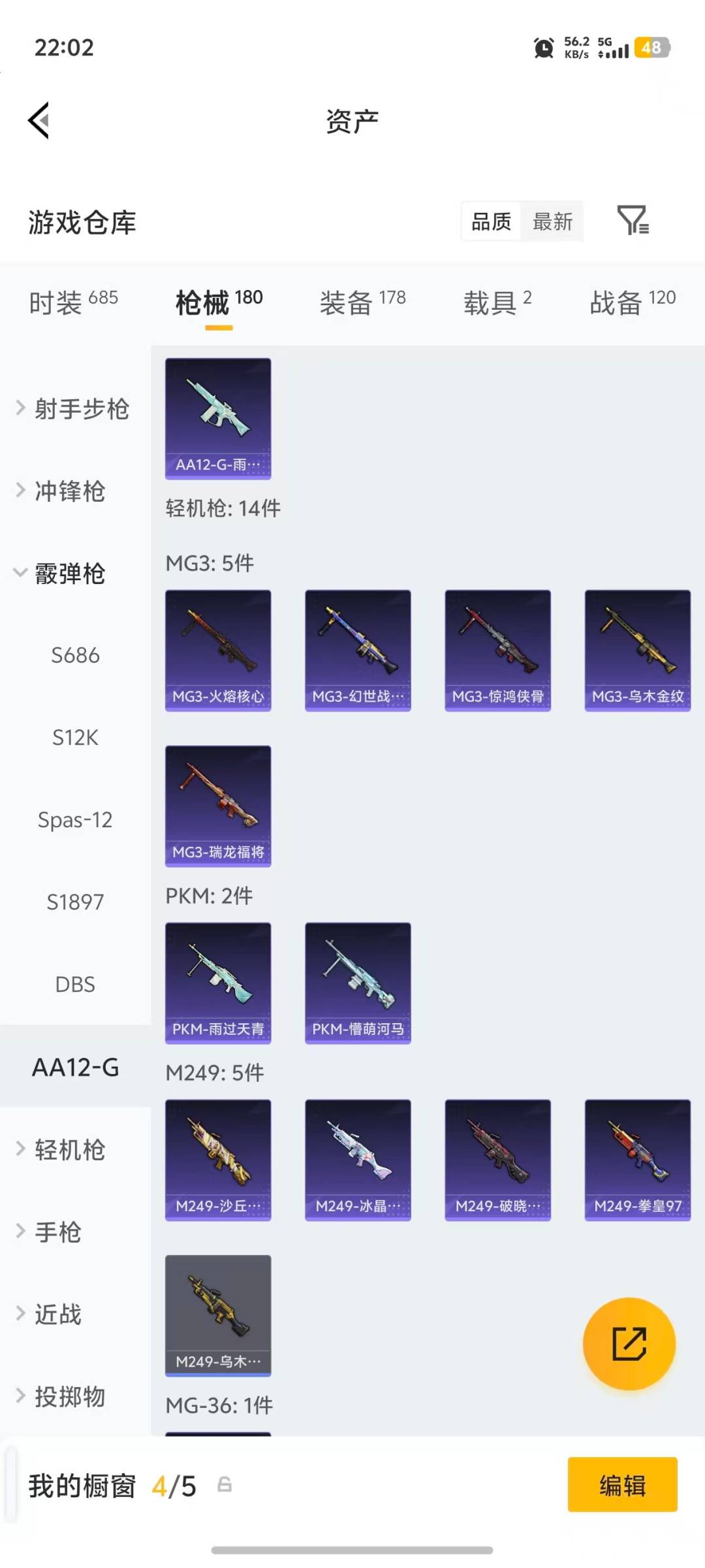 HPLX4142269和平精英账号详情图15