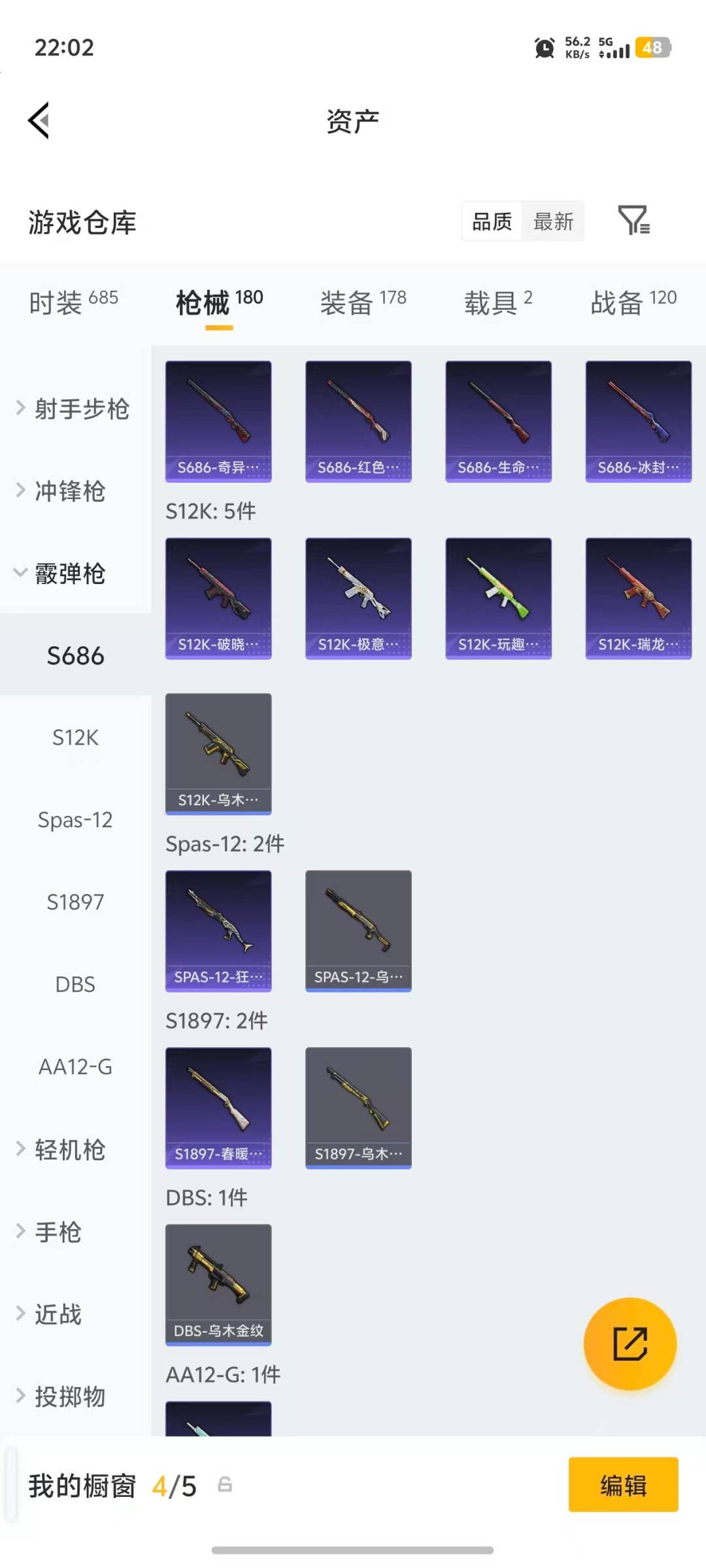 HPLX4142269和平精英账号详情图16