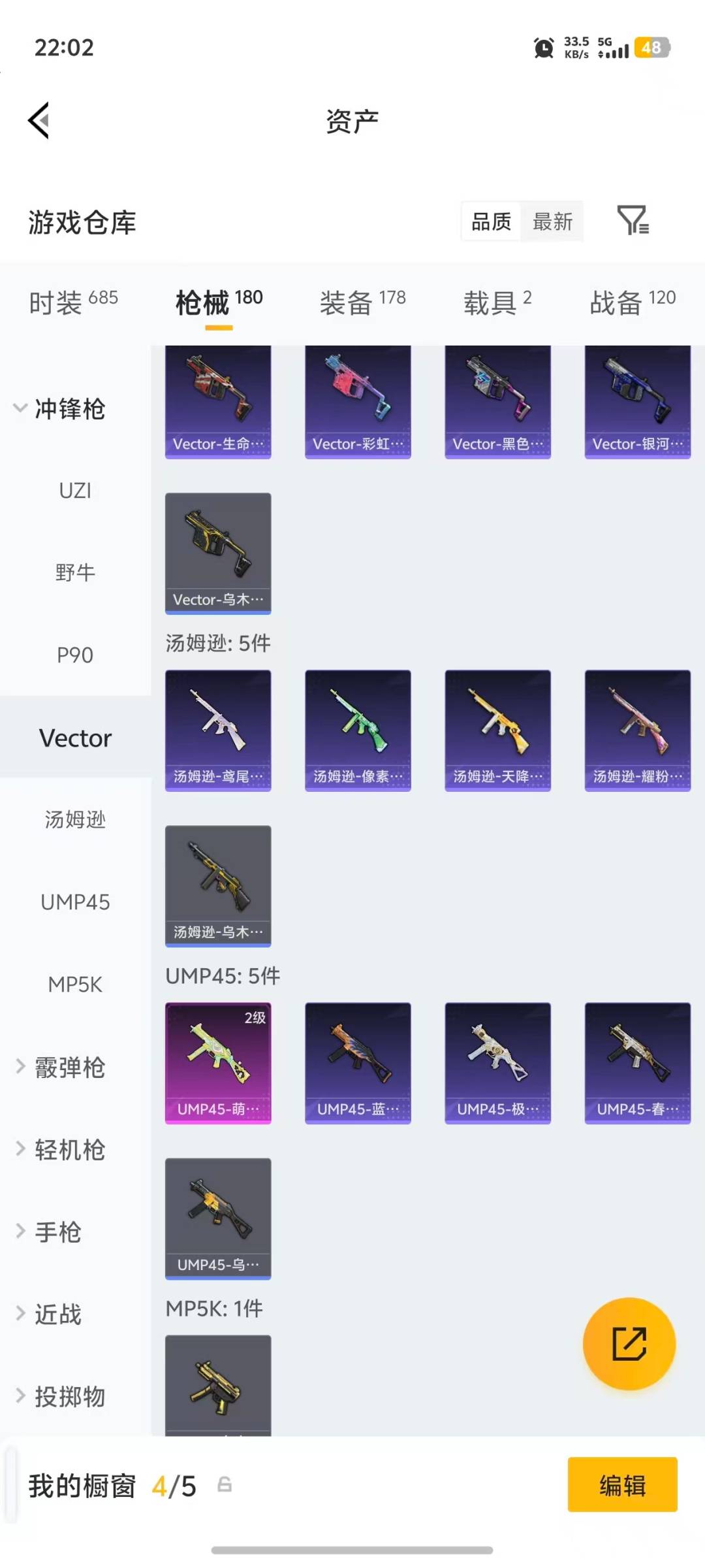 HPLX4142269和平精英账号详情图17