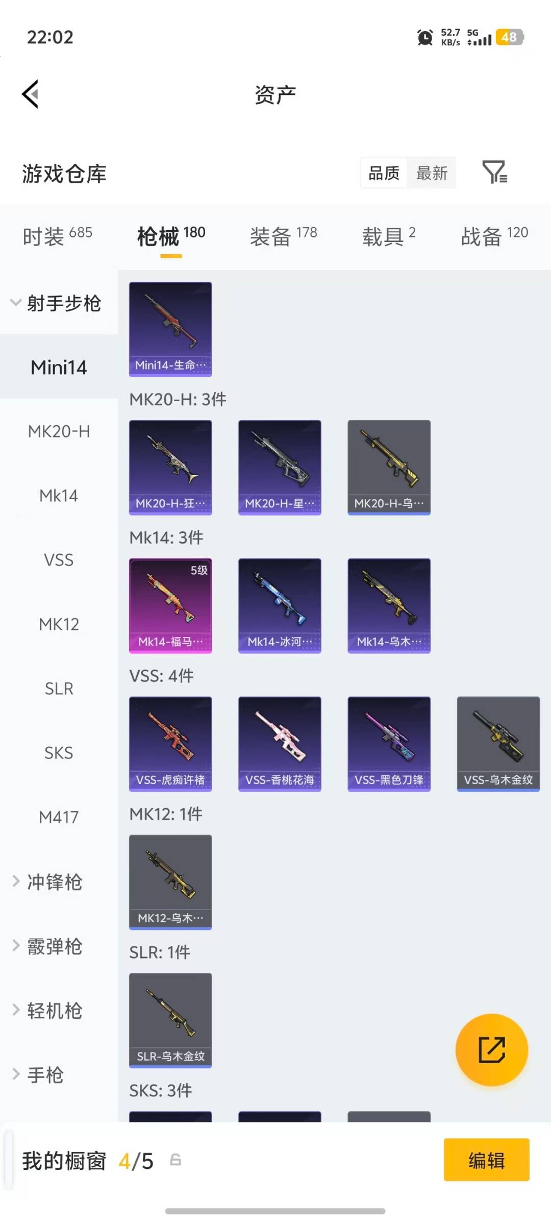 HPLX4142269和平精英账号详情图19