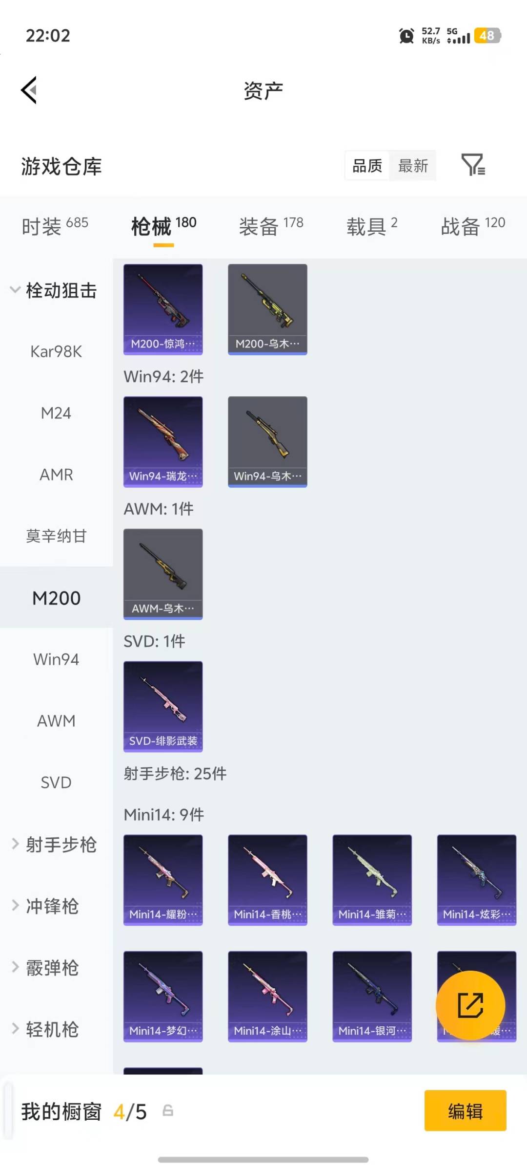 HPLX4142269和平精英账号详情图20