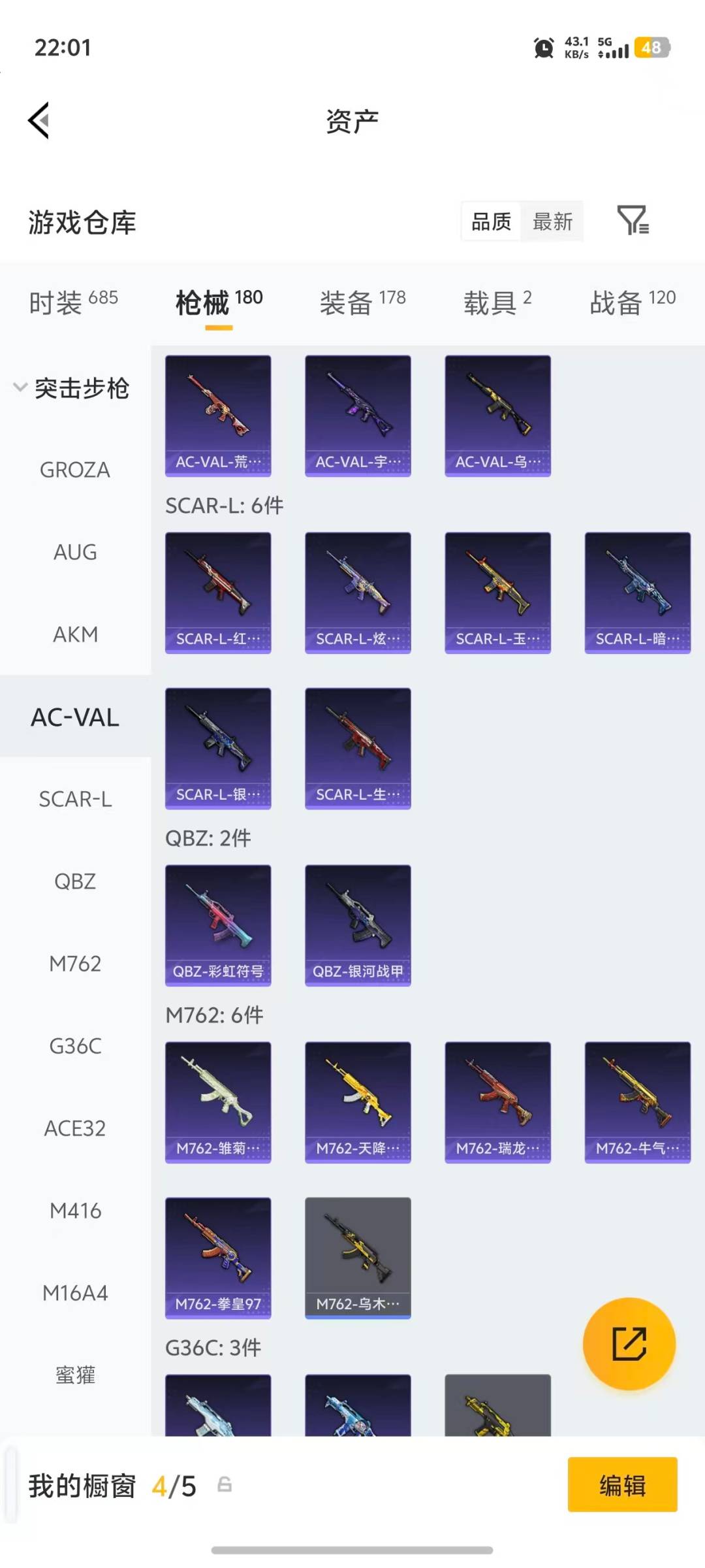 HPLX4142269和平精英账号详情图23