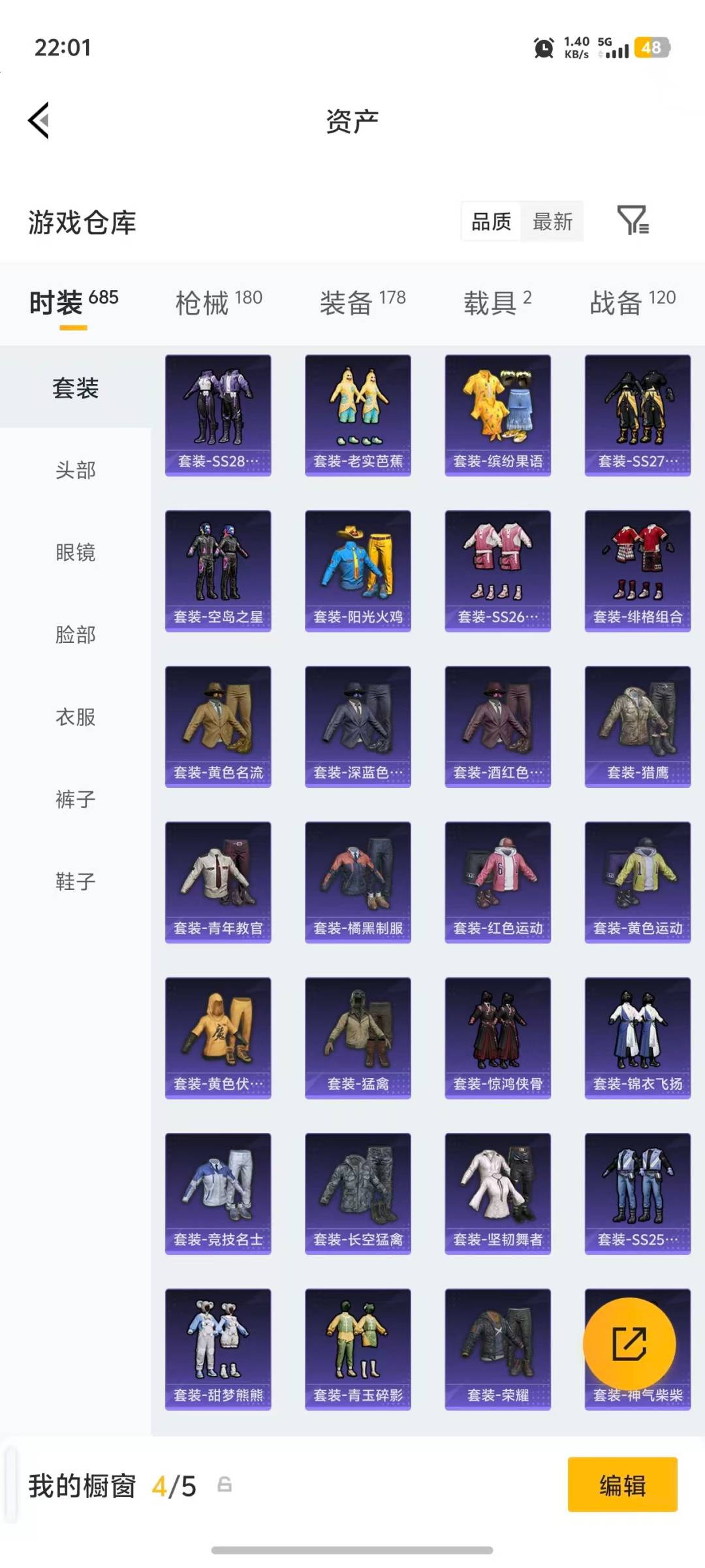 HPLX4142269和平精英账号详情图29