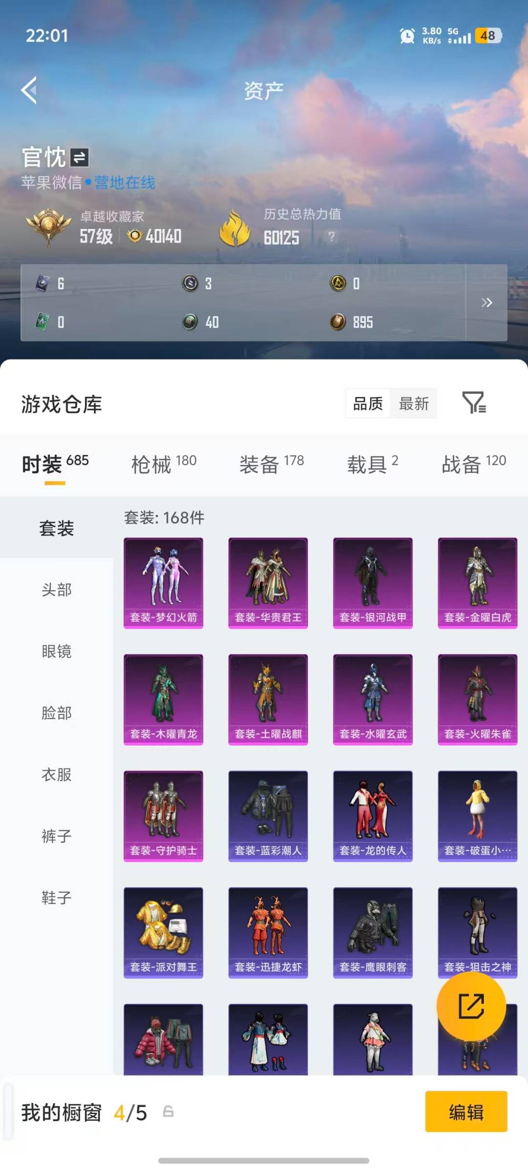 HPLX4142269和平精英账号详情图31