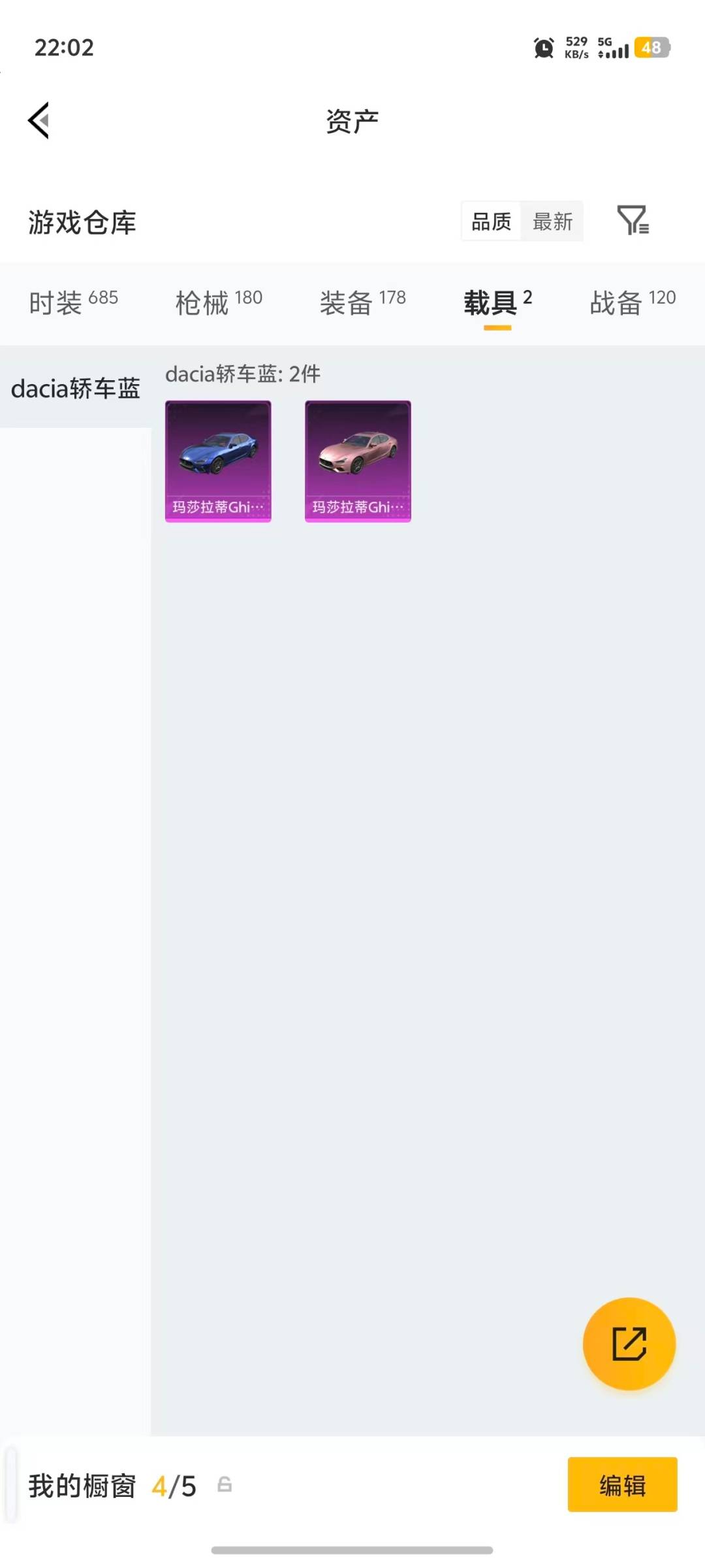 HPQM4154867和平精英账号详情图10