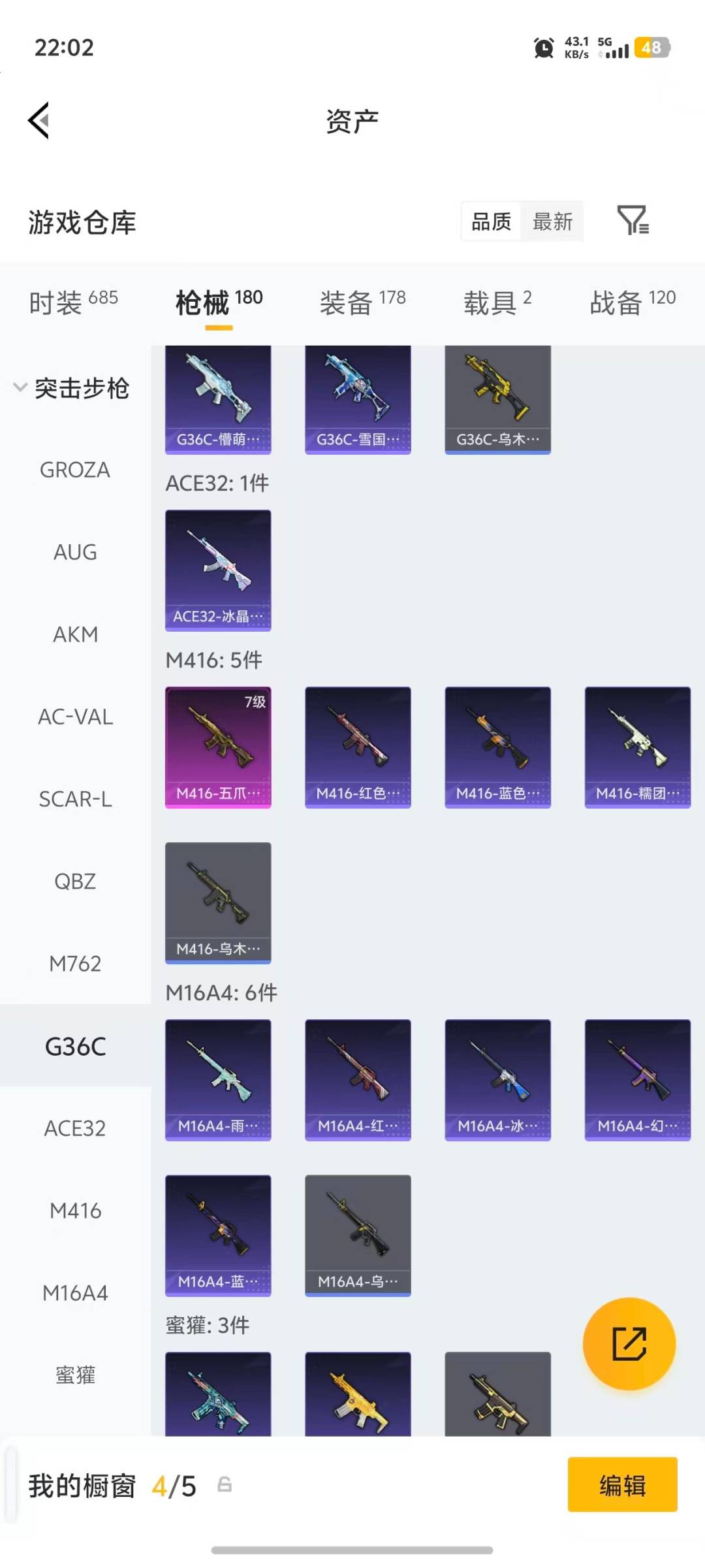 HPQM4154867和平精英账号详情图24