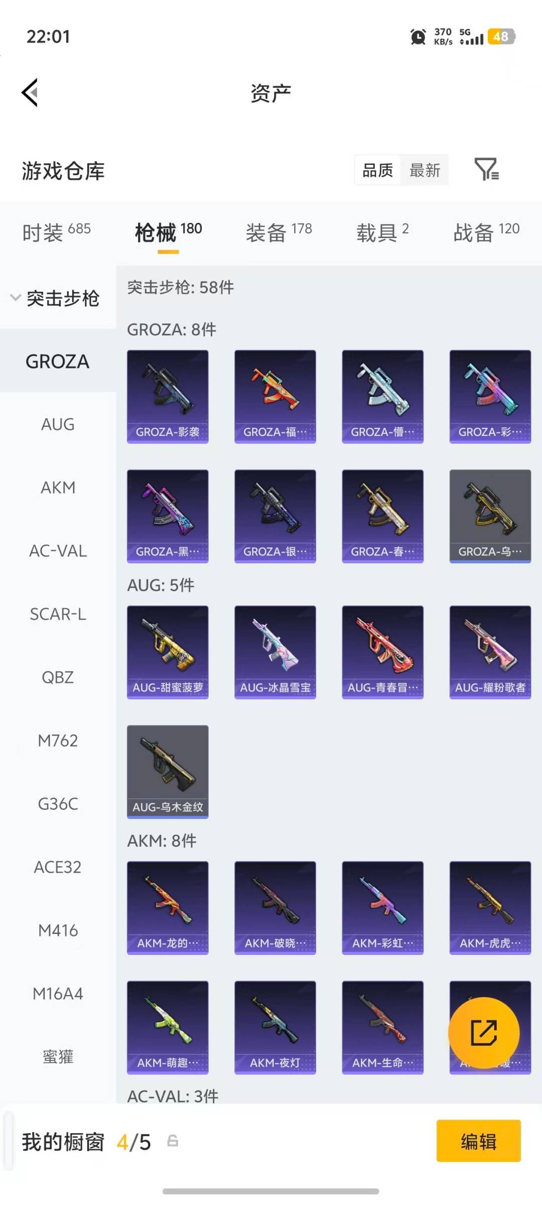 HPQM4154867和平精英账号详情图26