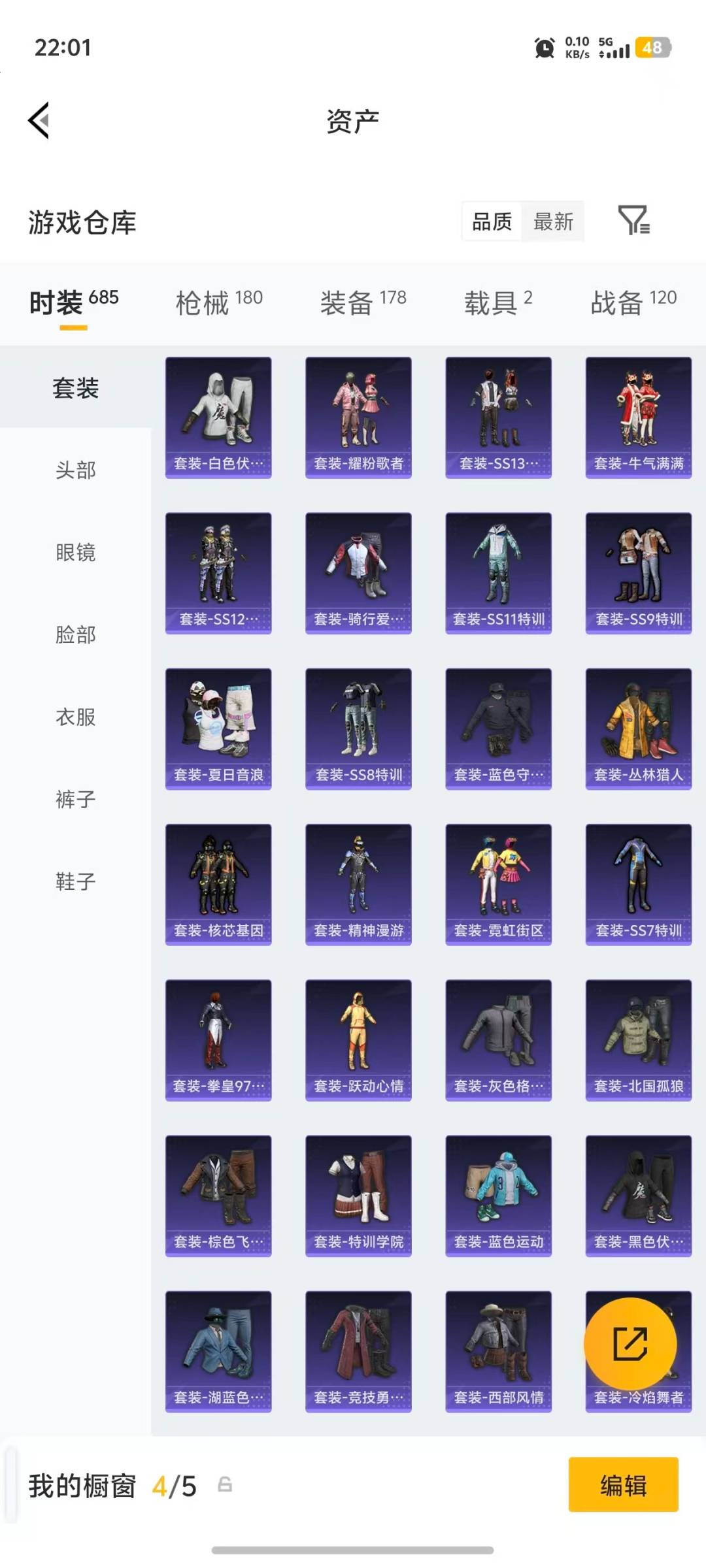 HPQM4154867和平精英账号详情图29