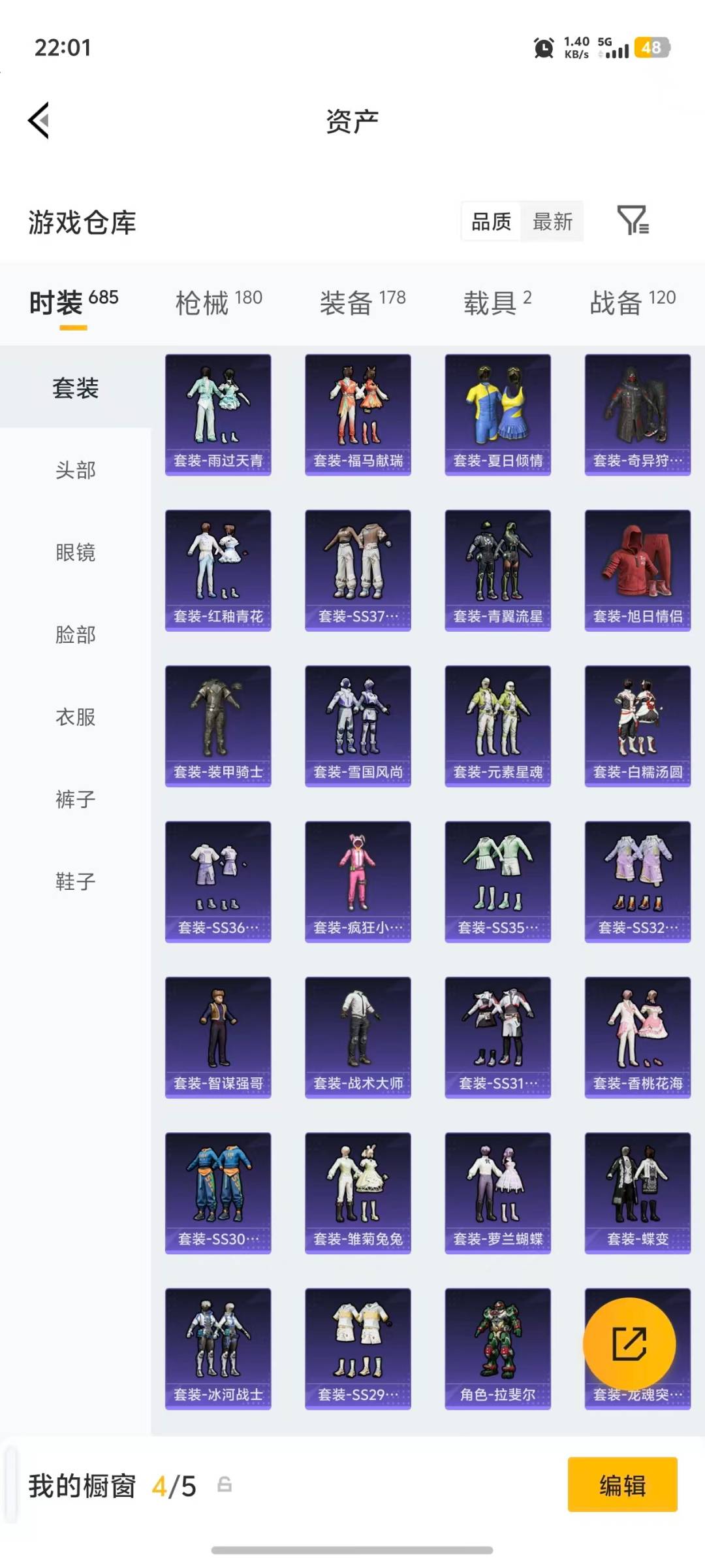 HPQM4154867和平精英账号详情图32