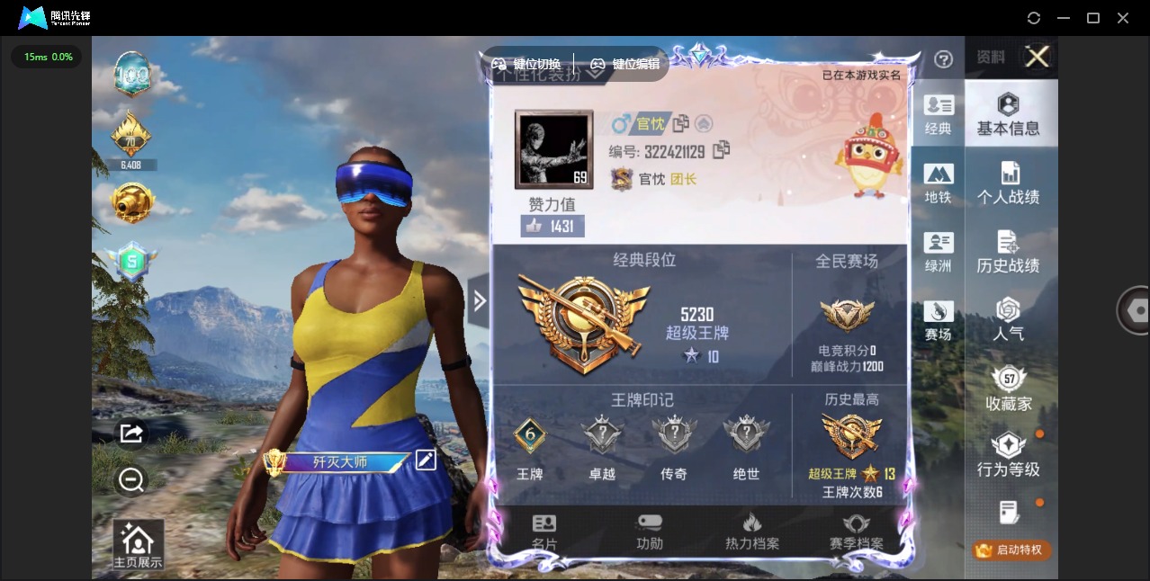 HPQM4154867和平精英账号详情图35