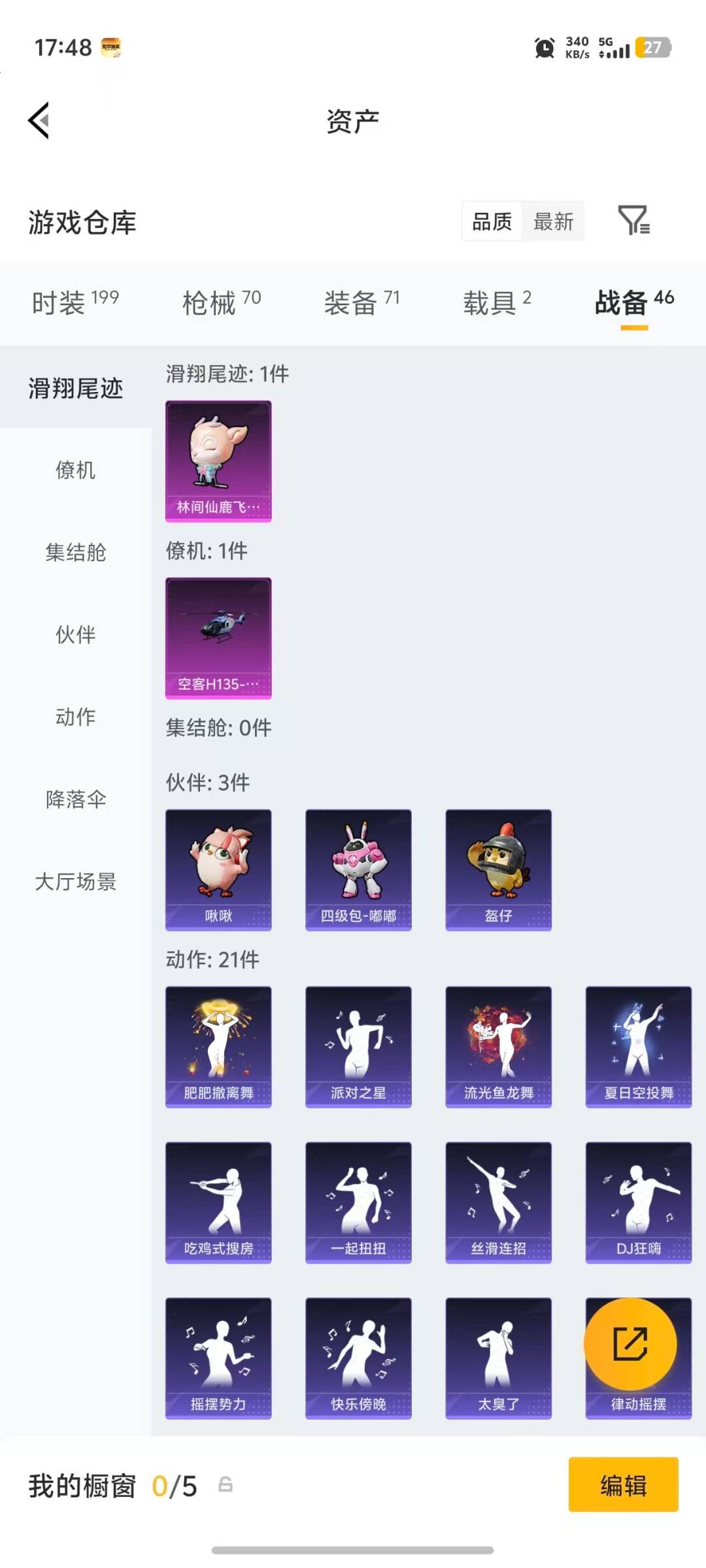 HPLX4142311和平精英账号详情图5